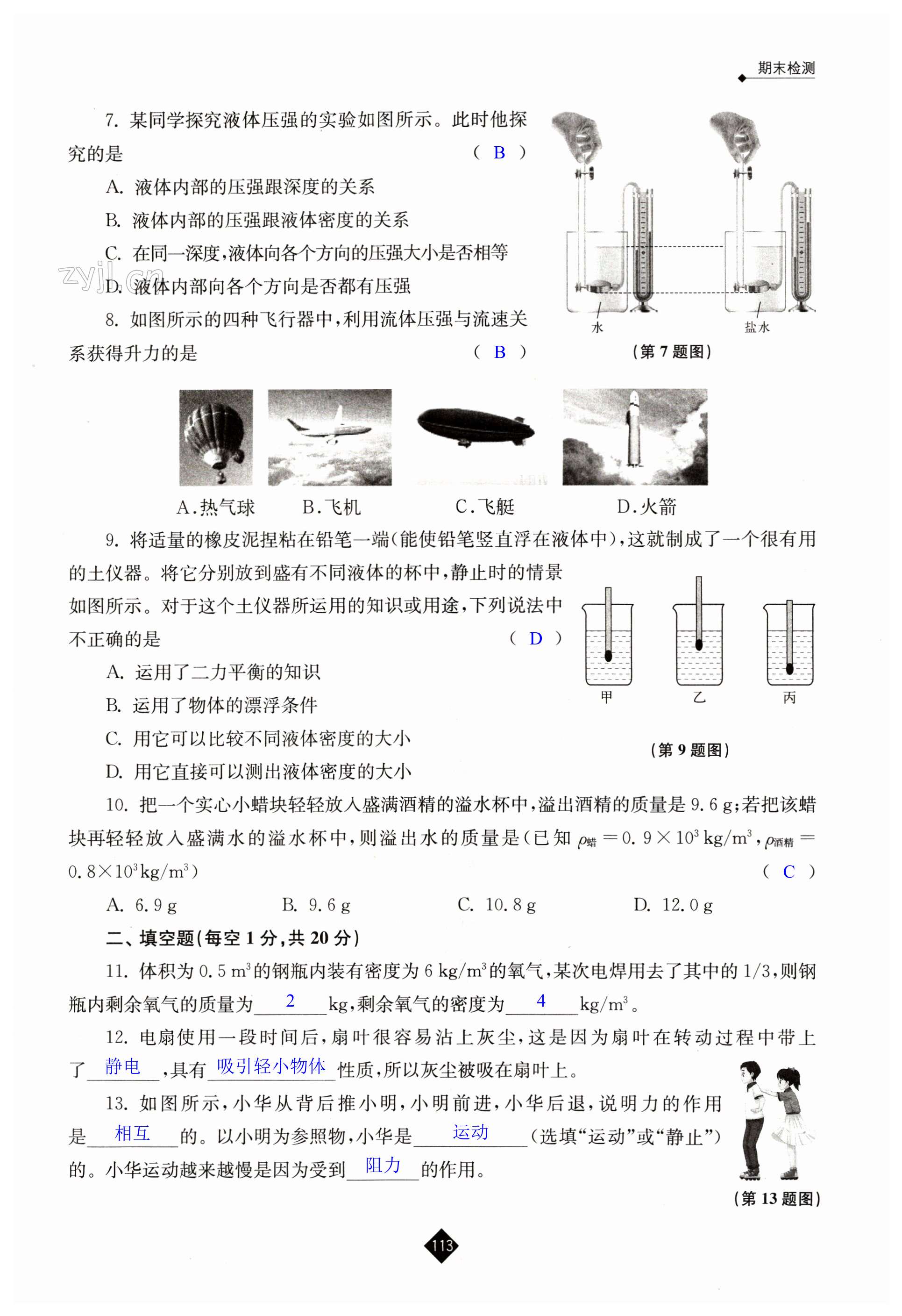 第113頁