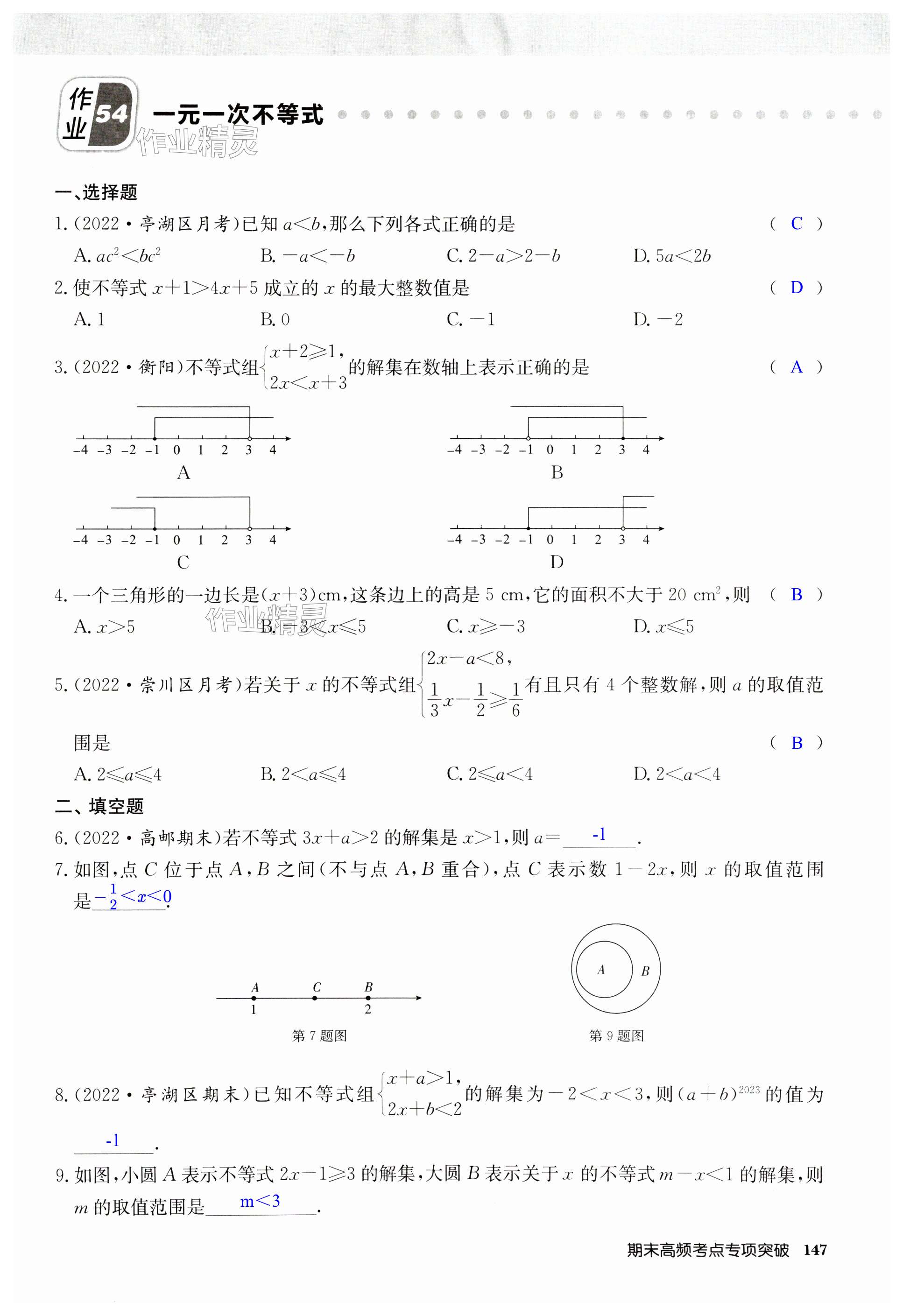 第147页