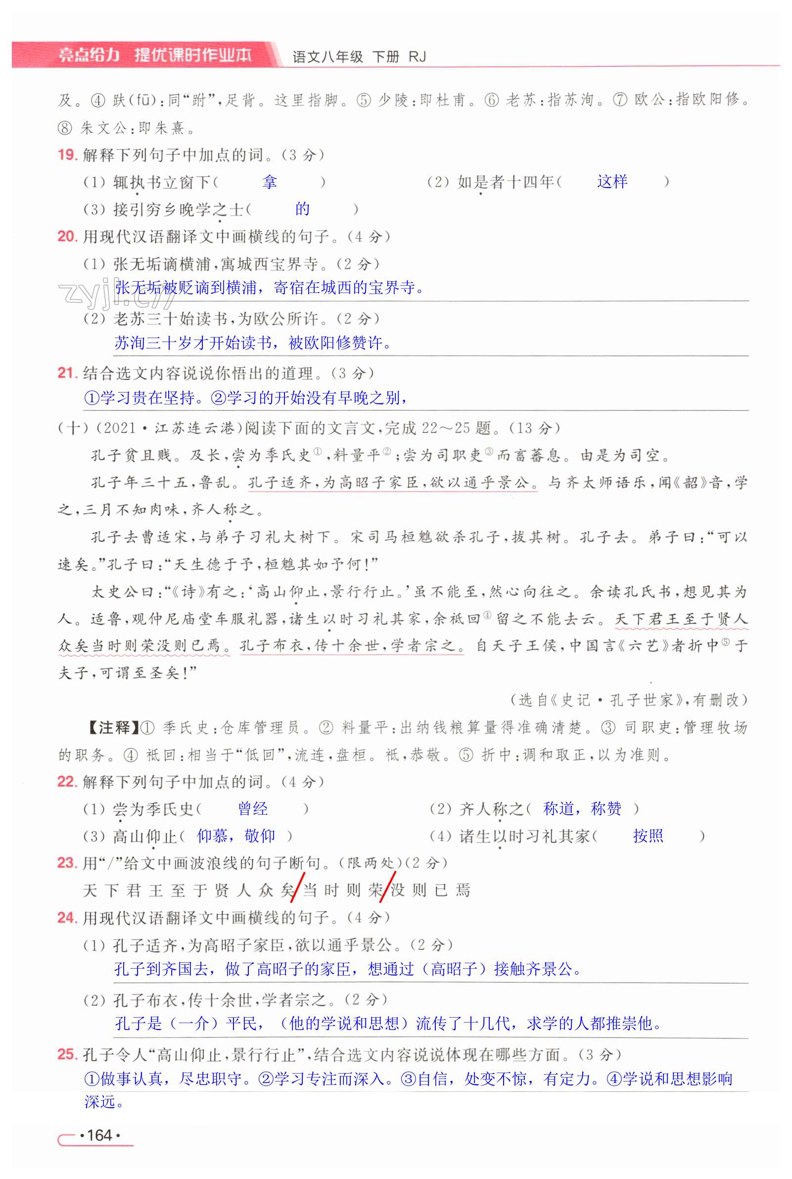 第164页