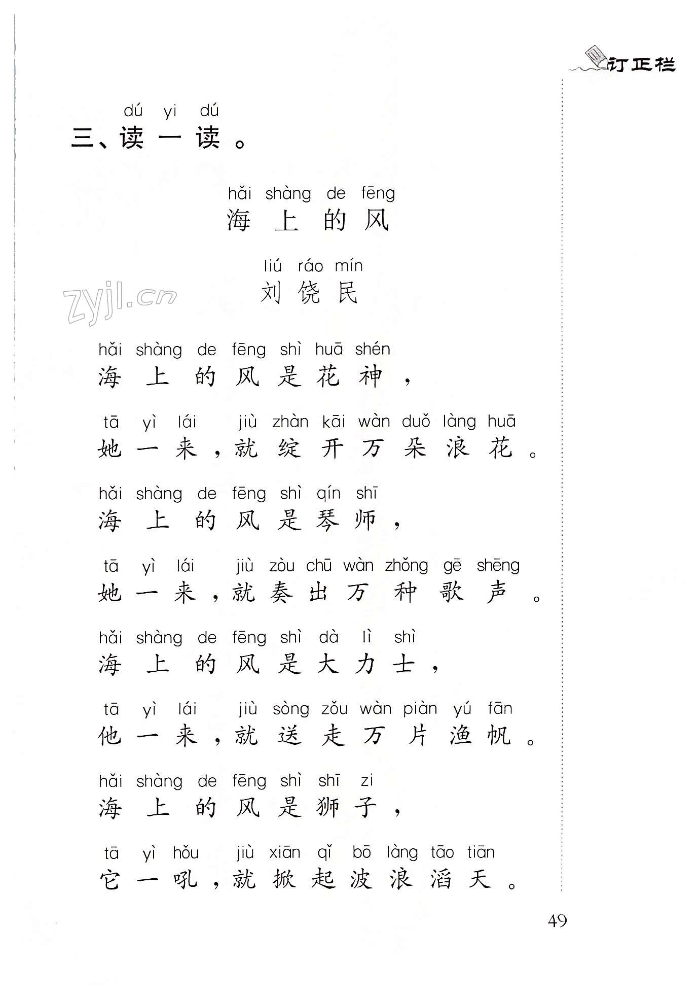 第49页