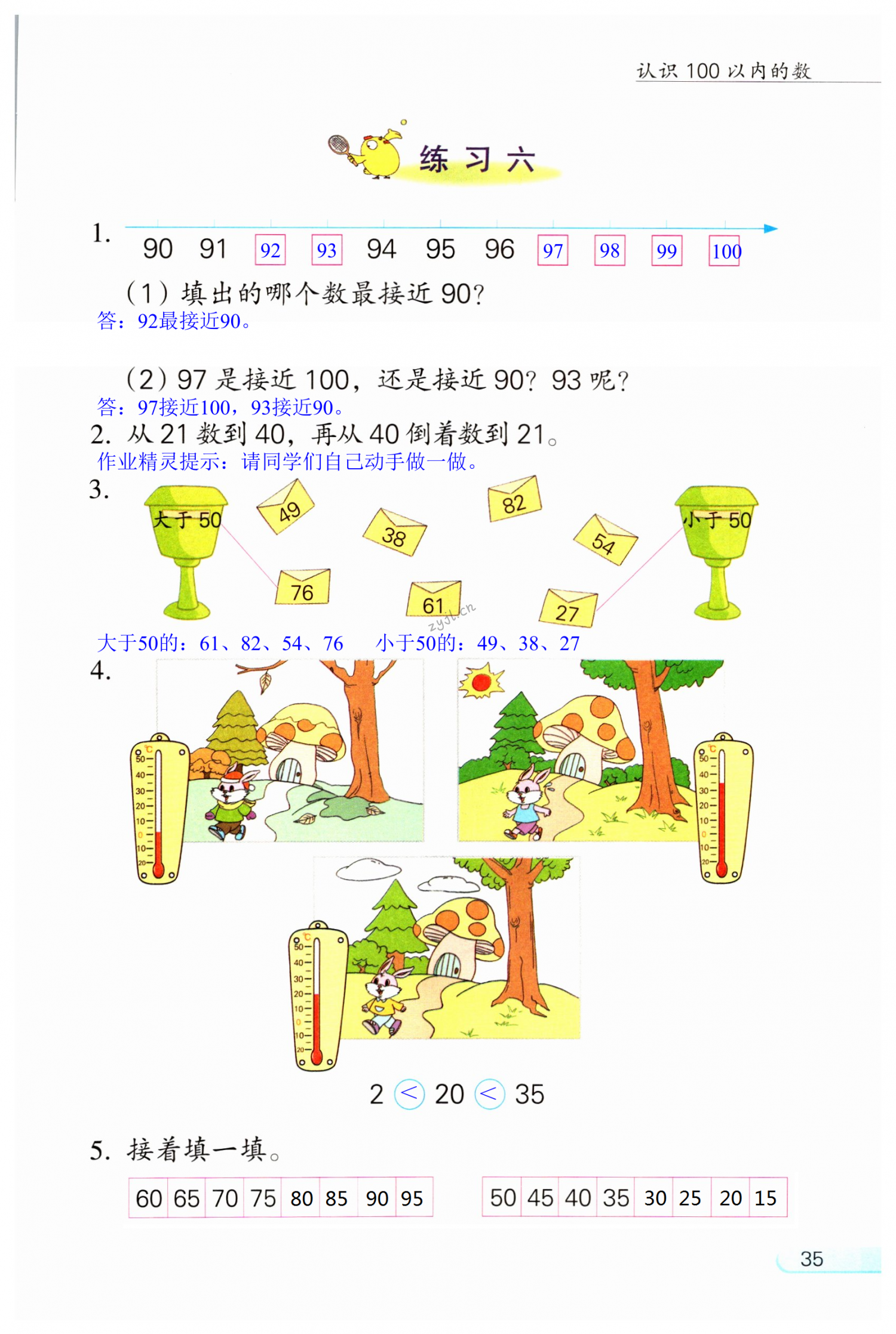 第35頁