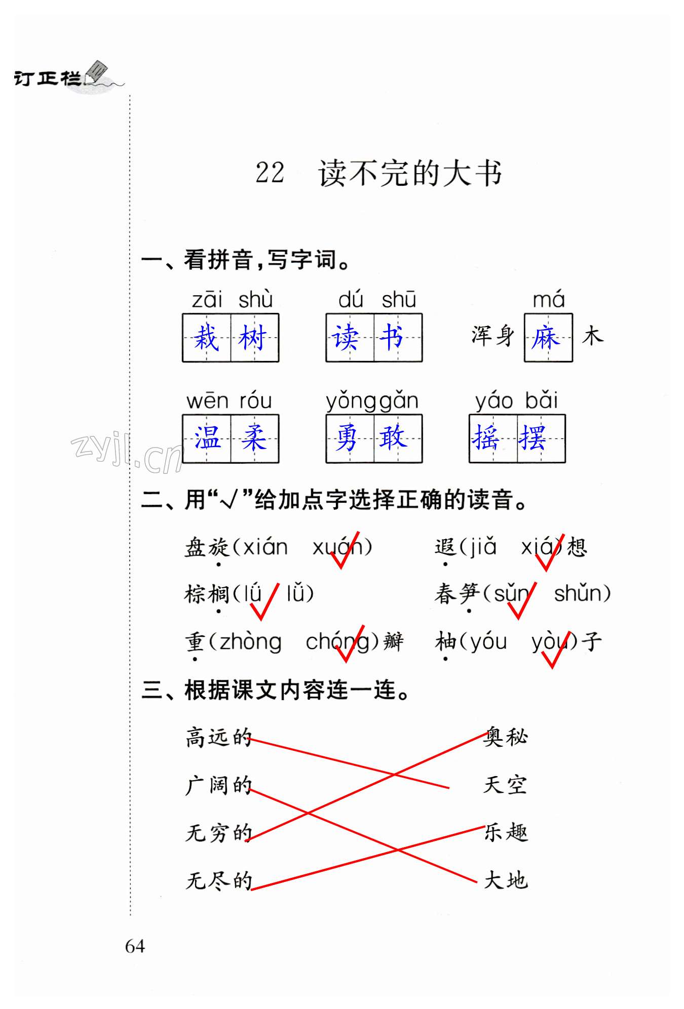 第64頁