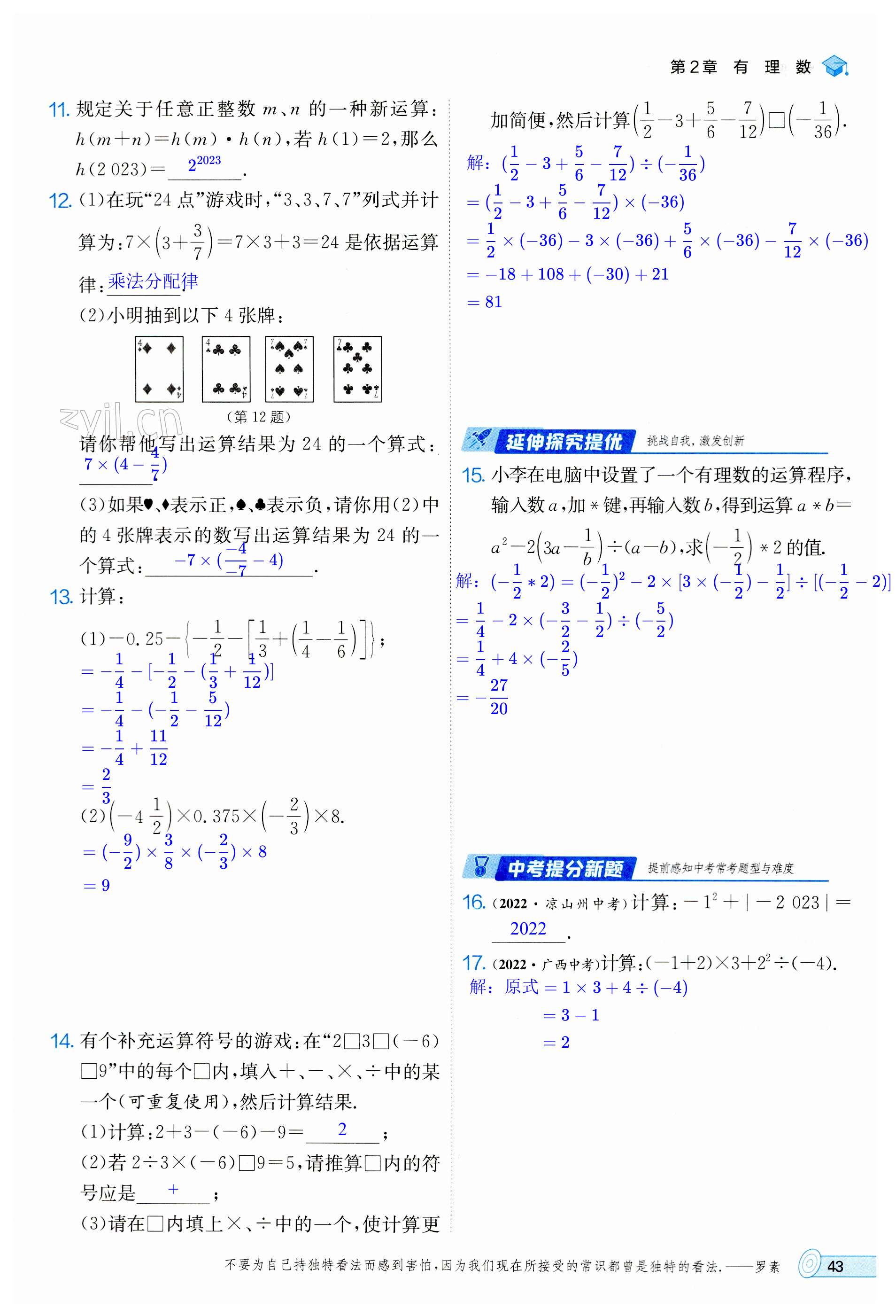 第43頁