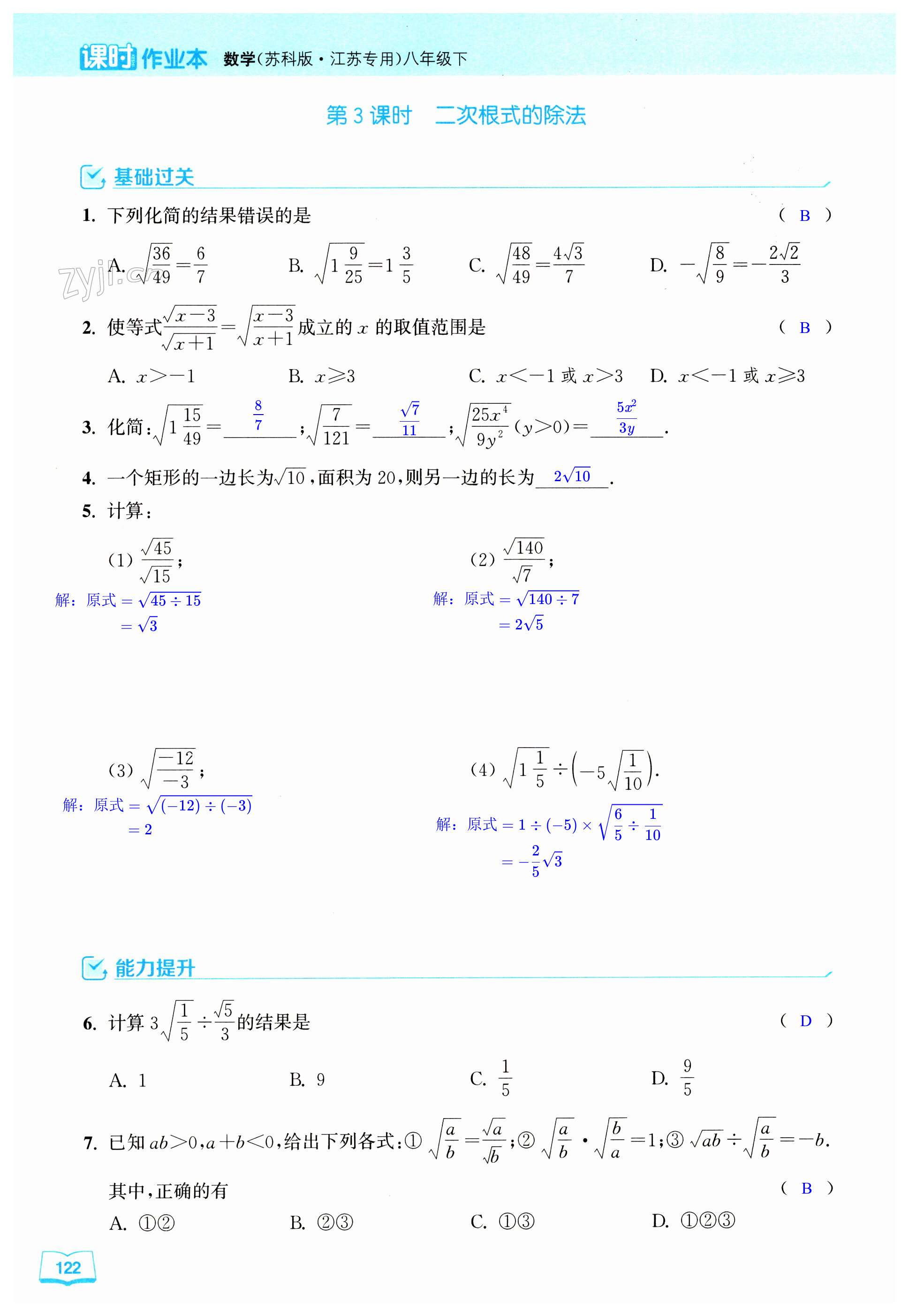 第122页