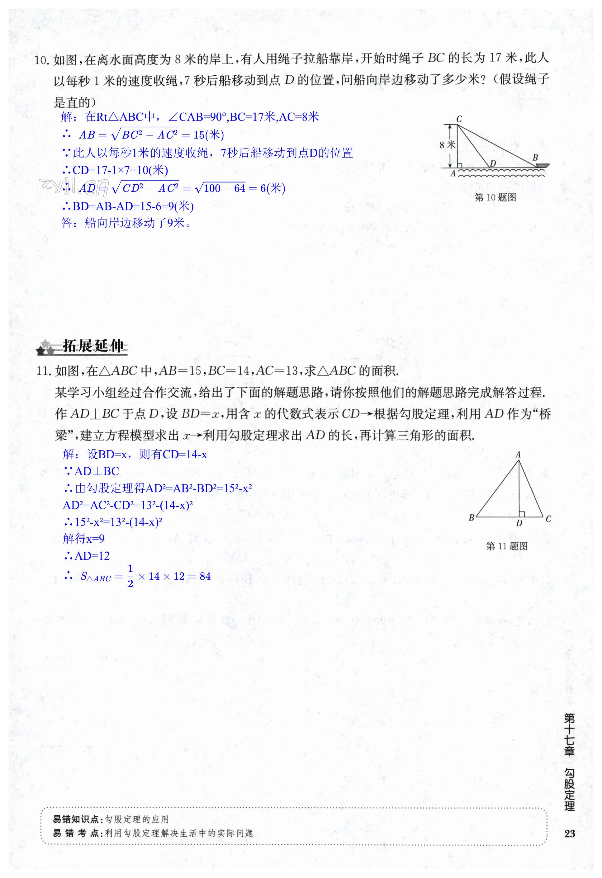 第23页