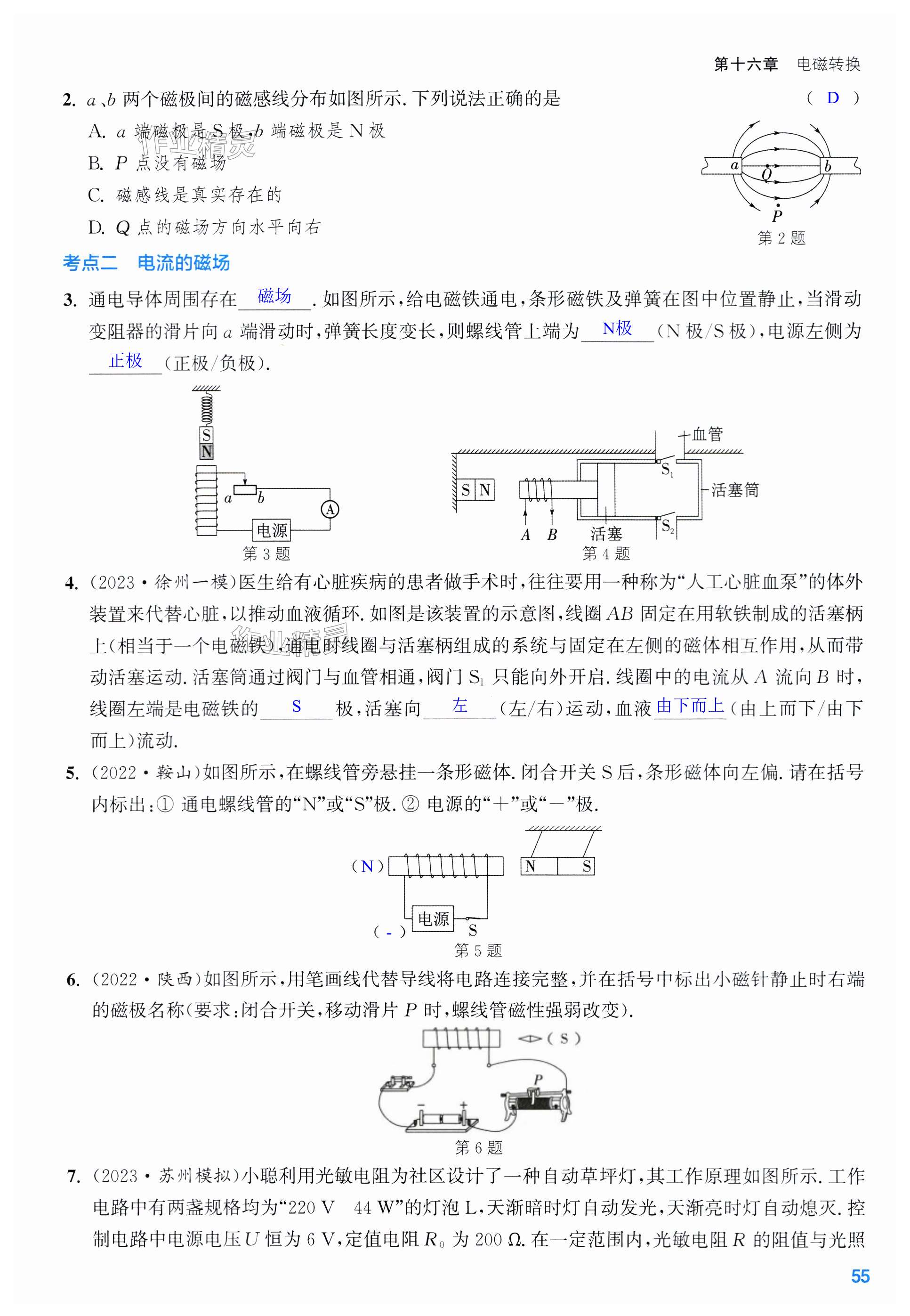 第55页