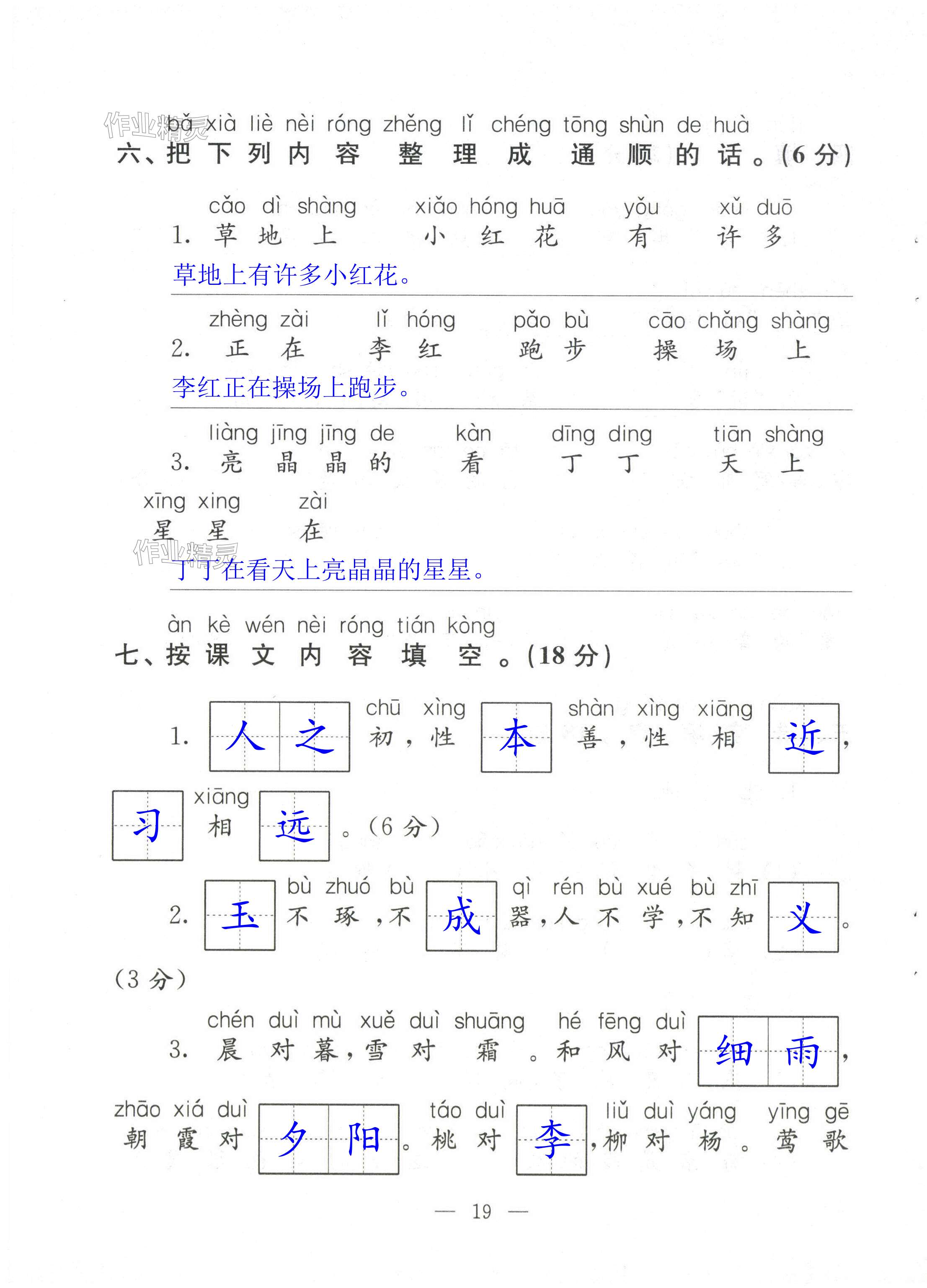 第19頁(yè)