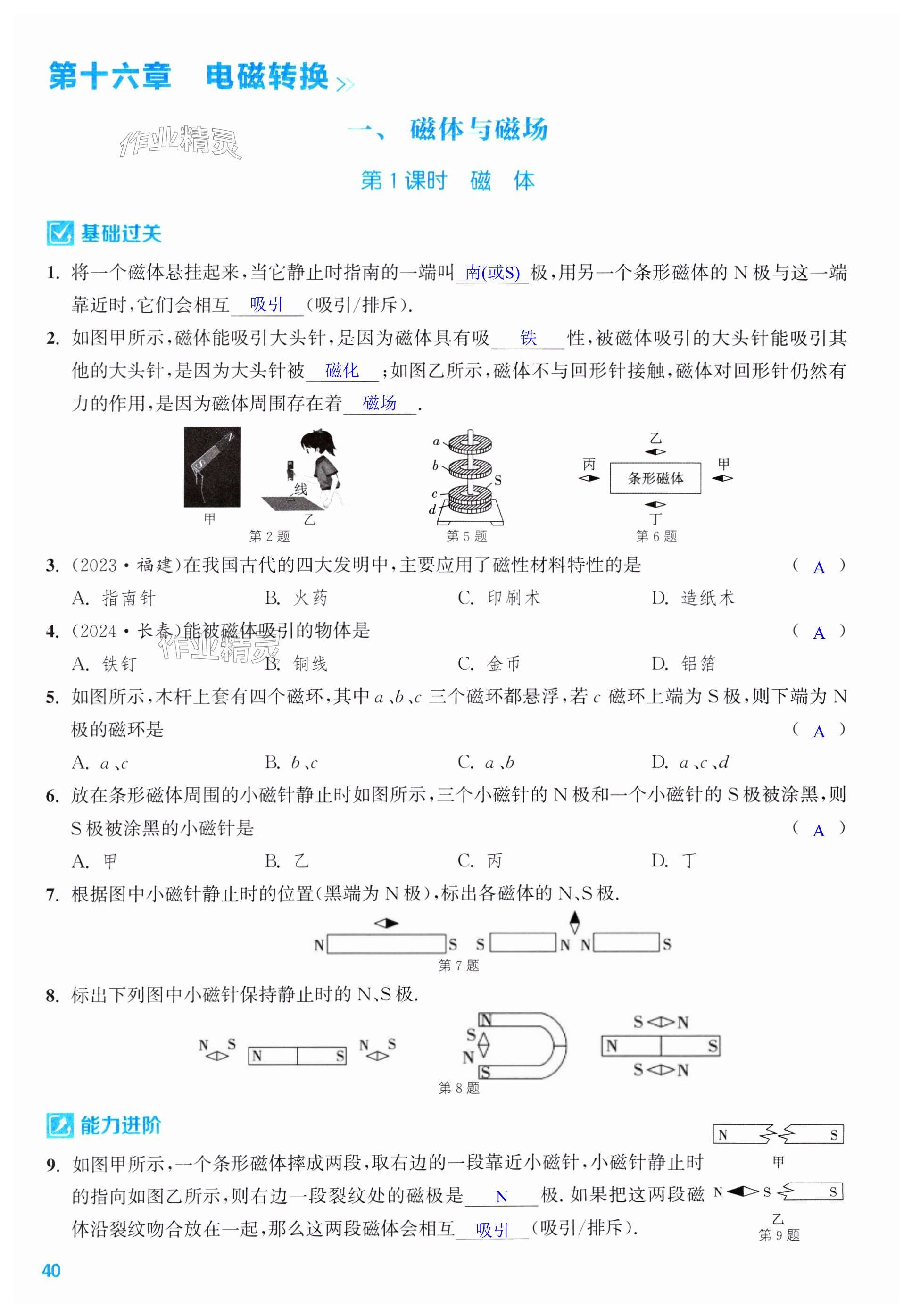 第40页