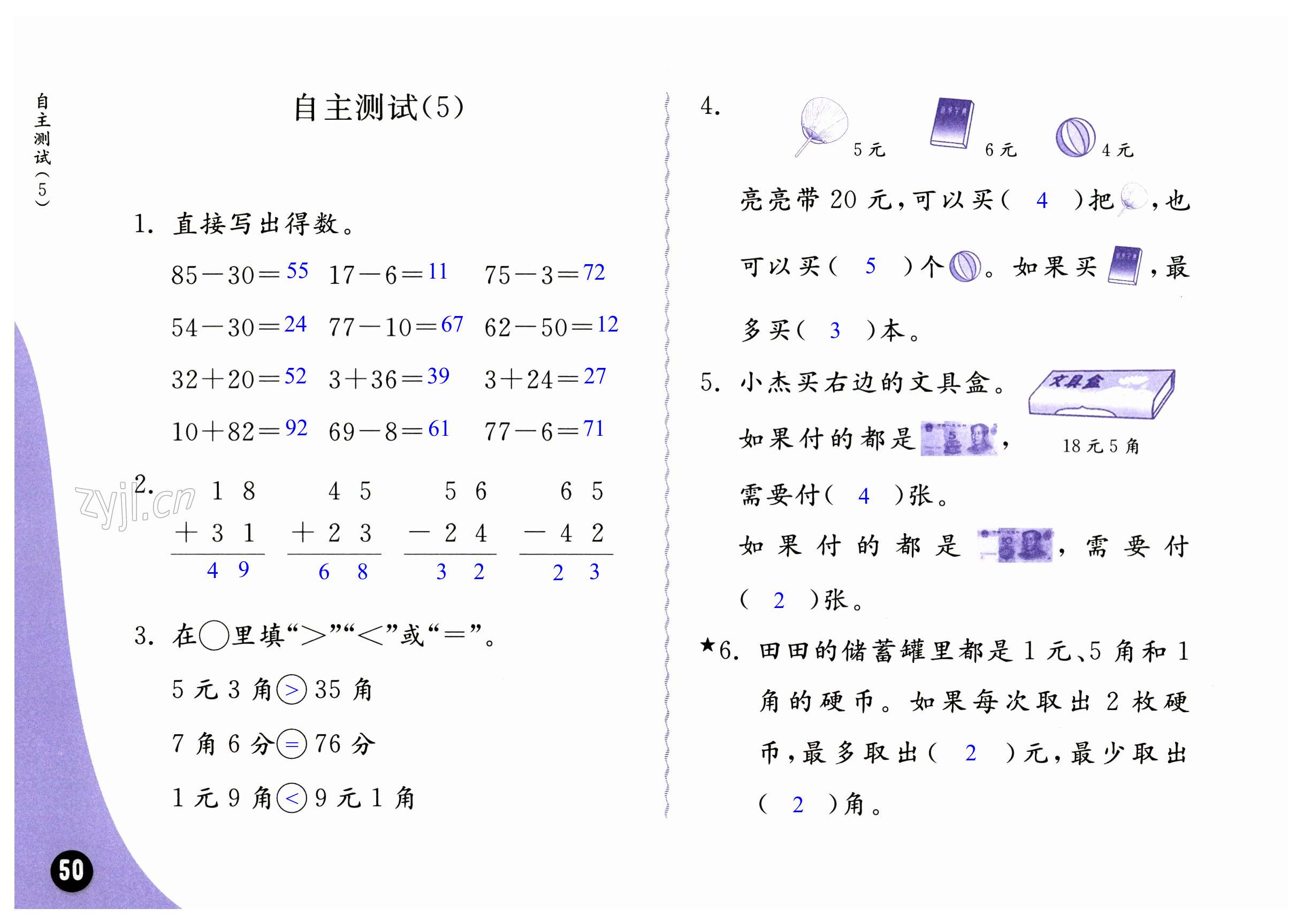 第50頁