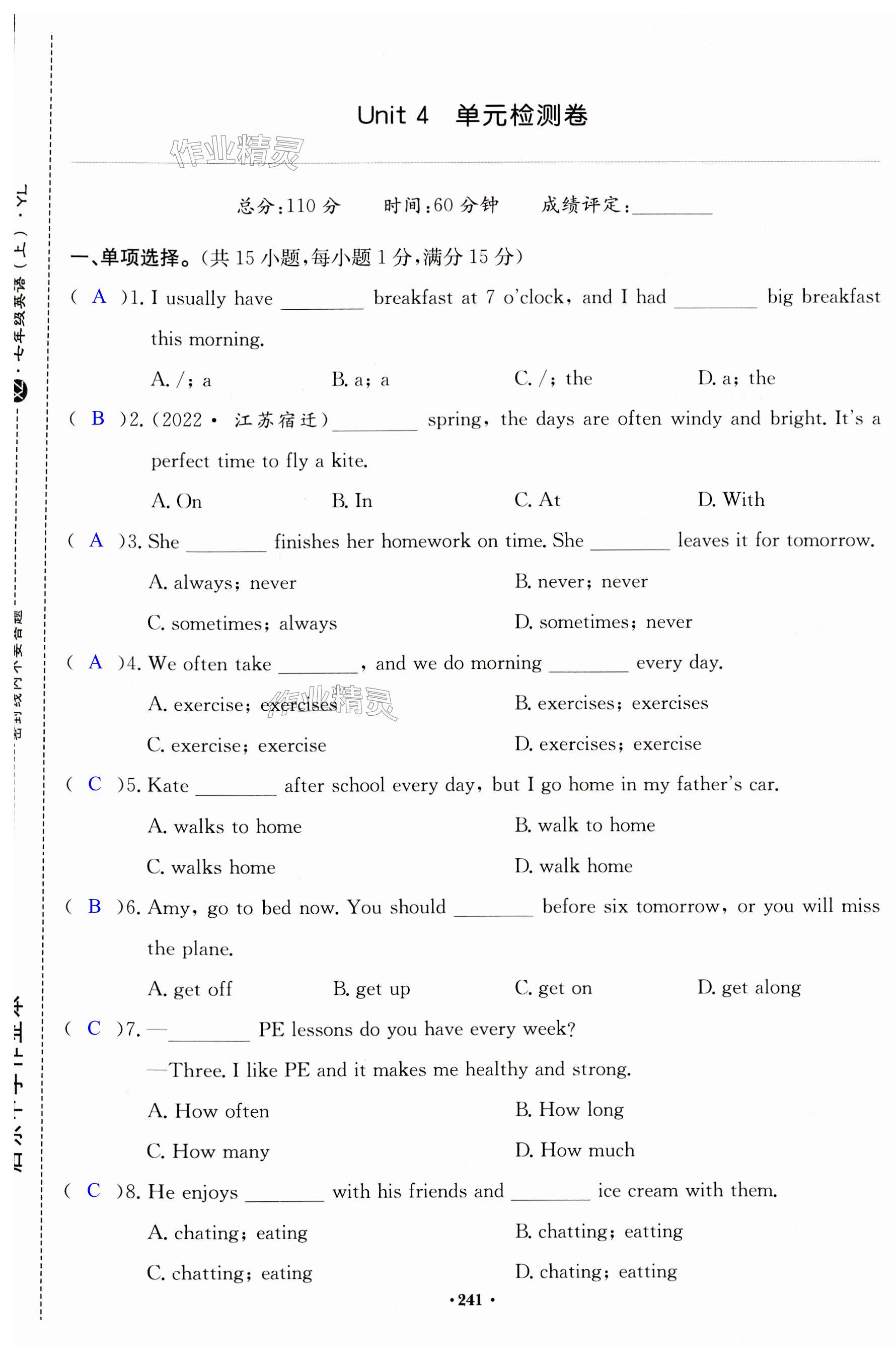 第241页