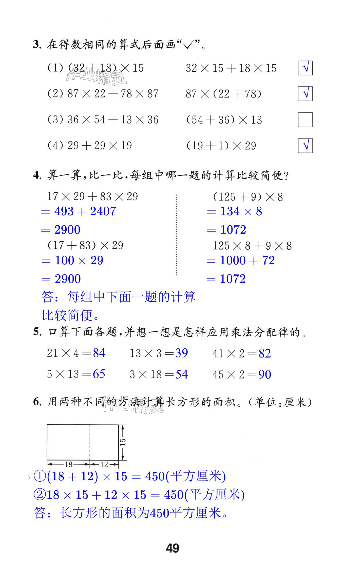 第49頁