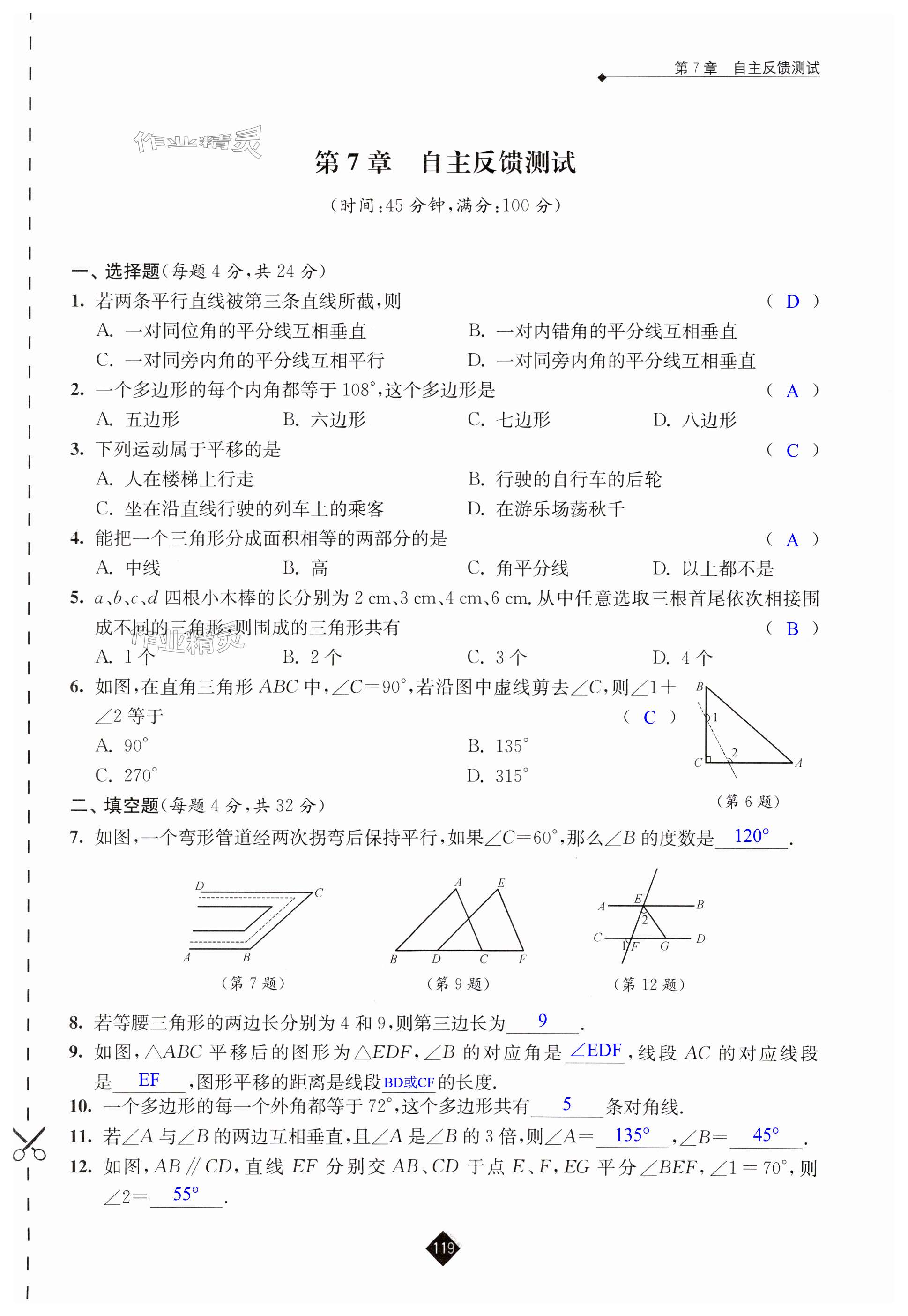 第119頁