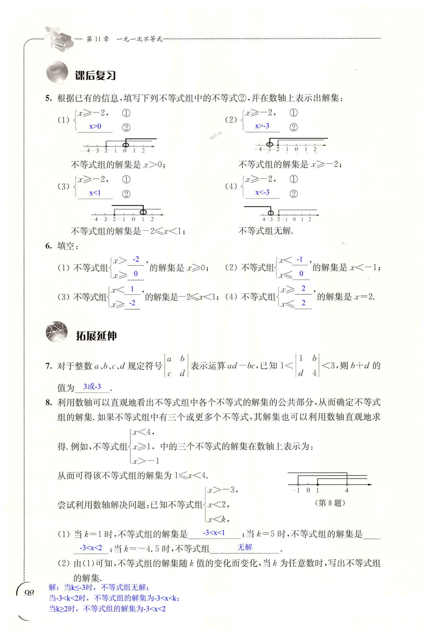 第92页