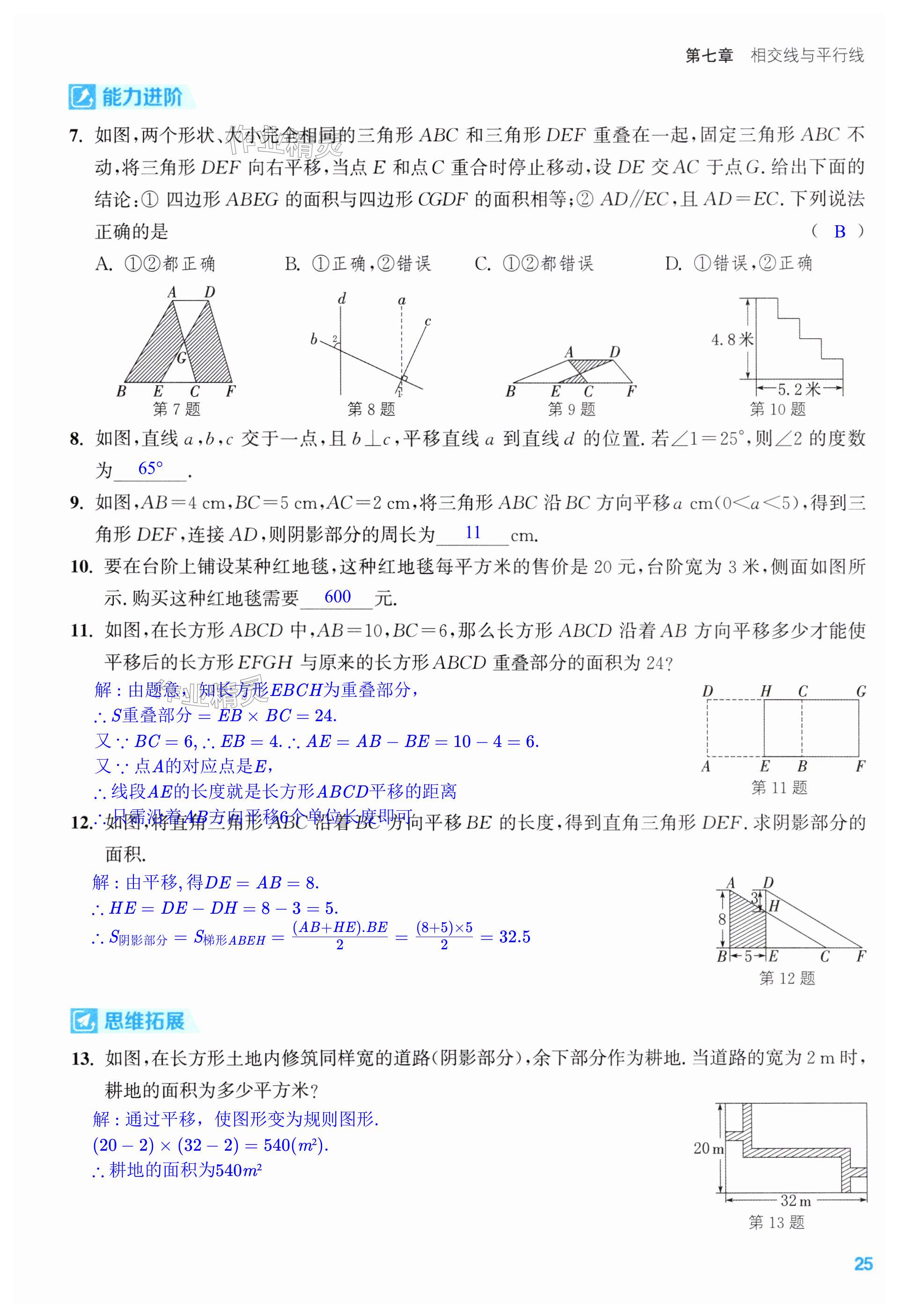 第25页