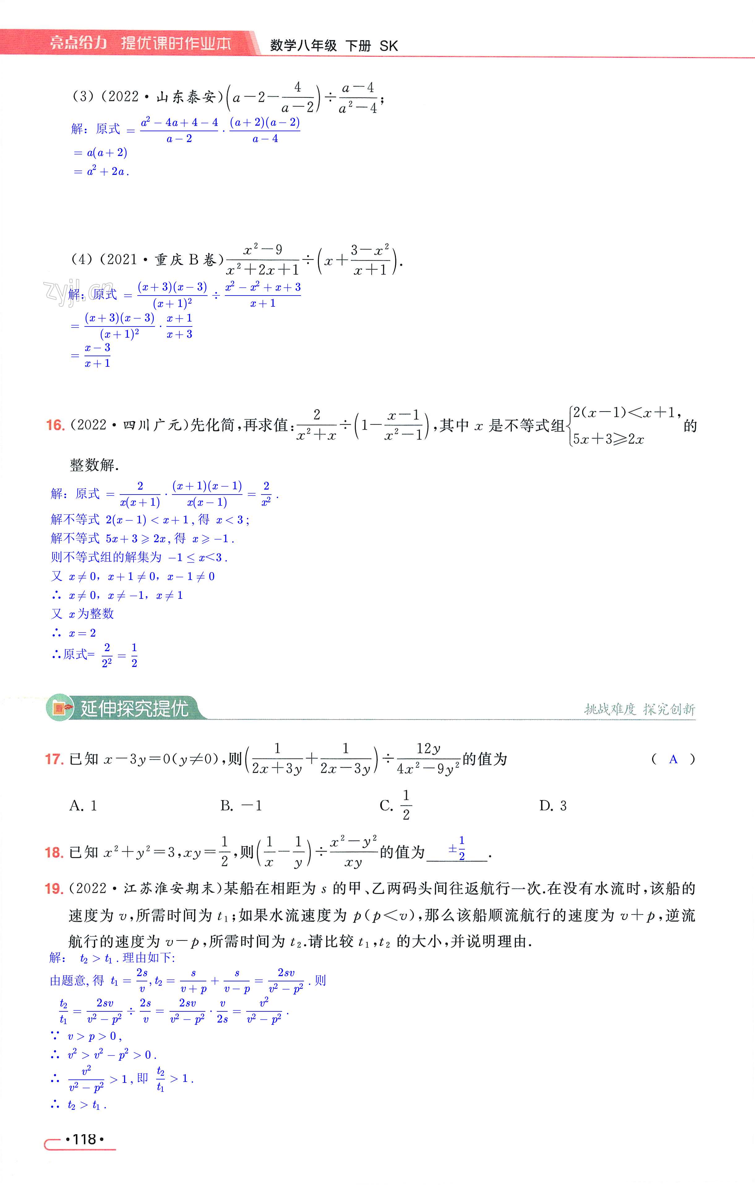 第118页