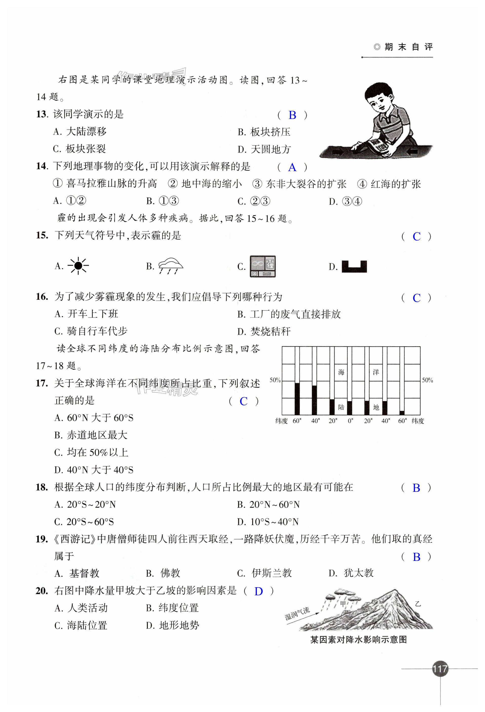 第117頁