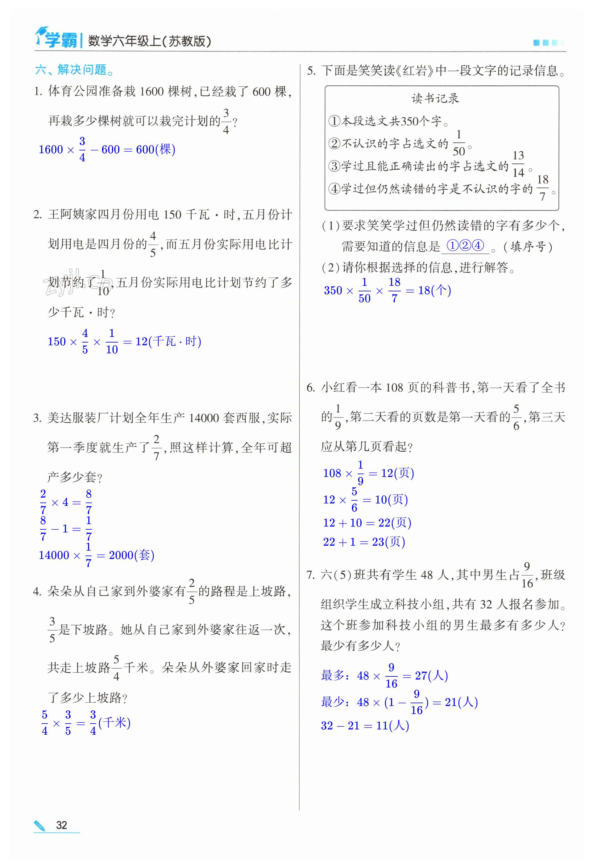 第32頁