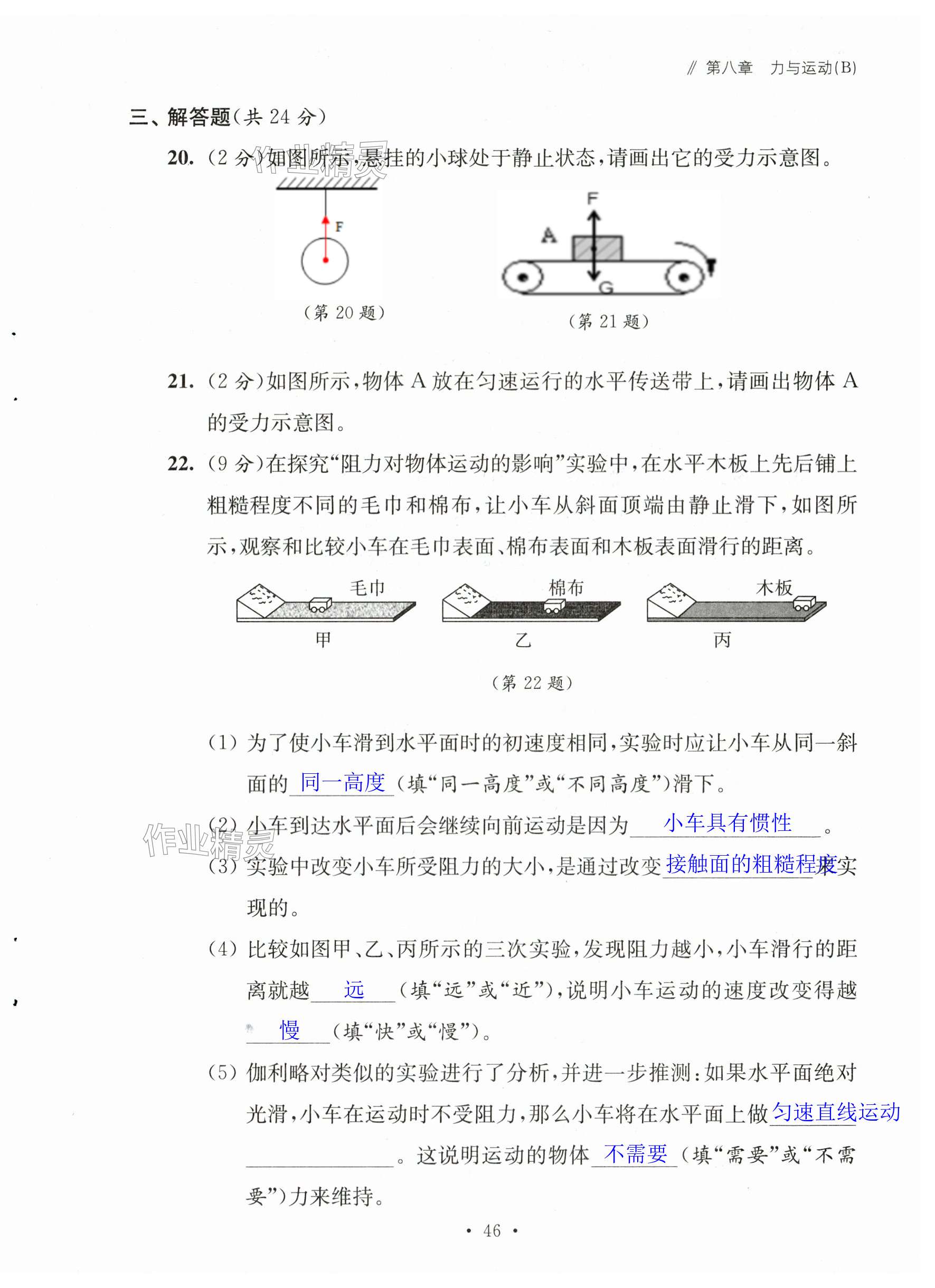 第46页