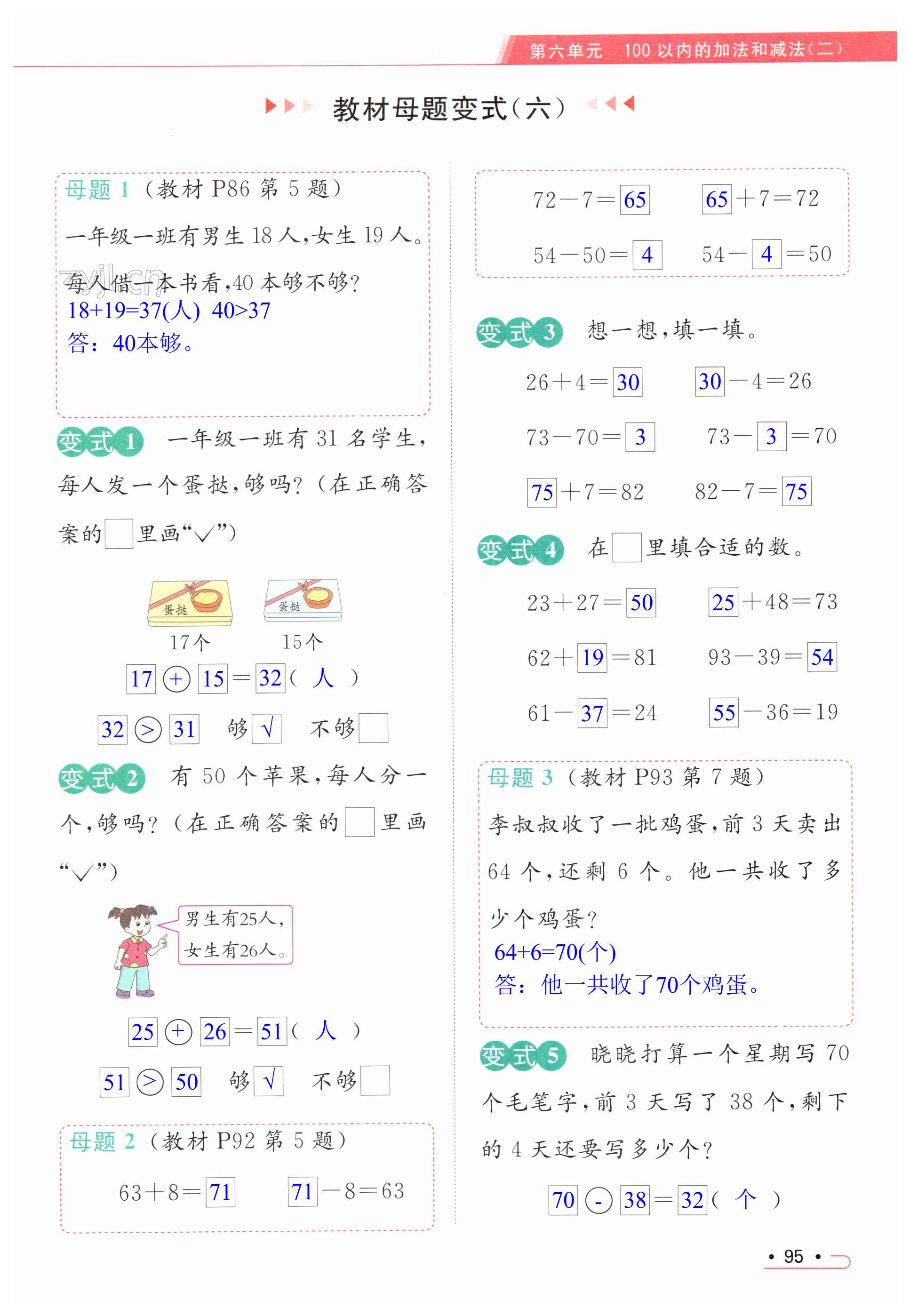 第95頁(yè)