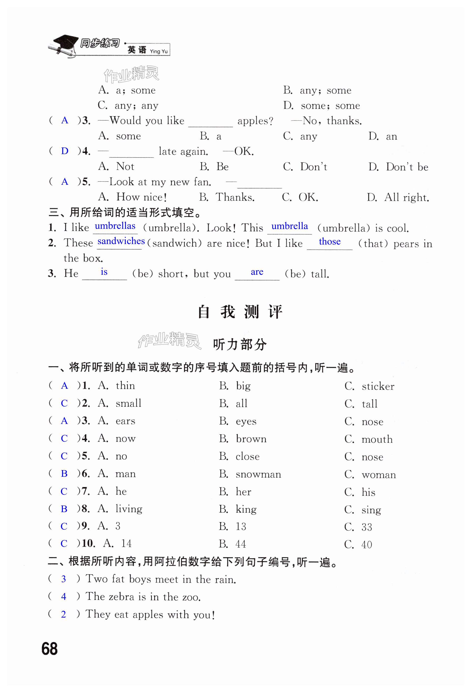 第68頁