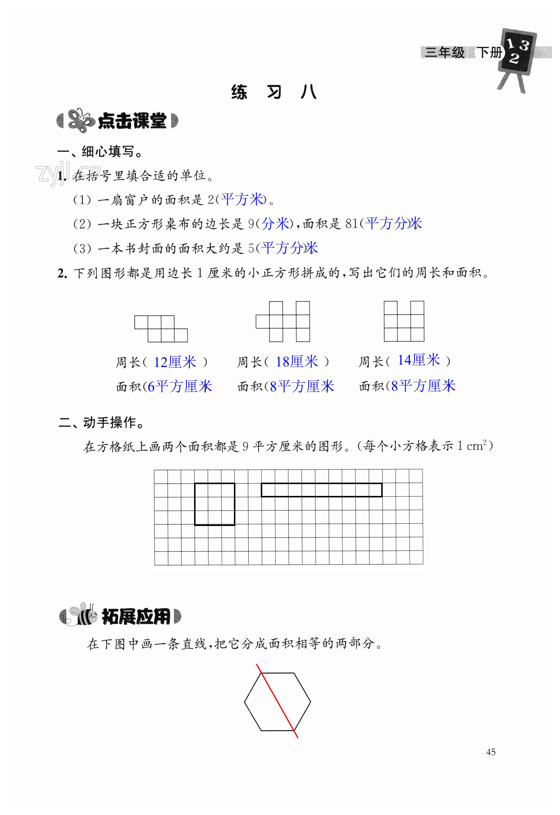 第45页