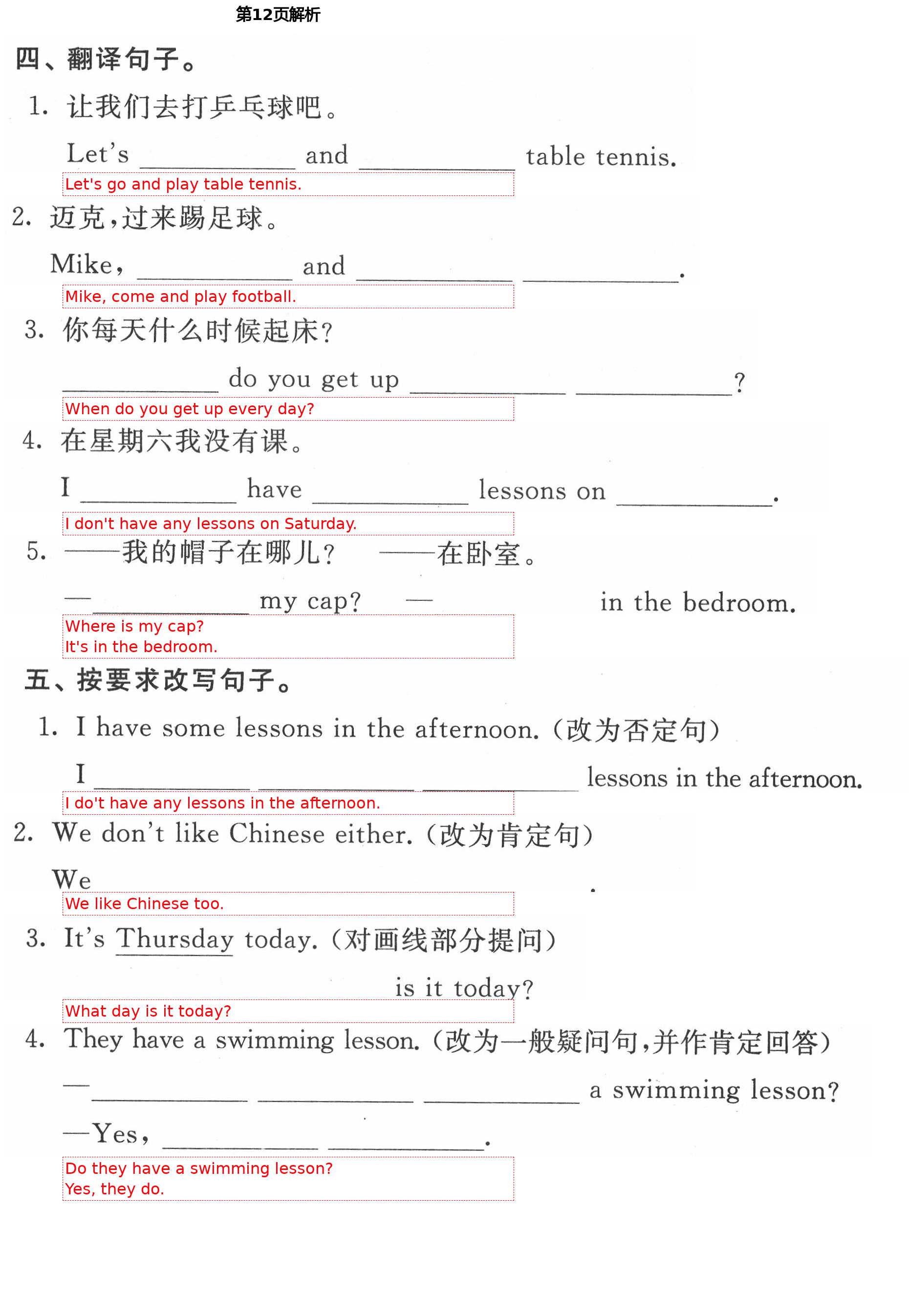 2021年阳光互动绿色成长空间四年级英语下册译林版 第12页