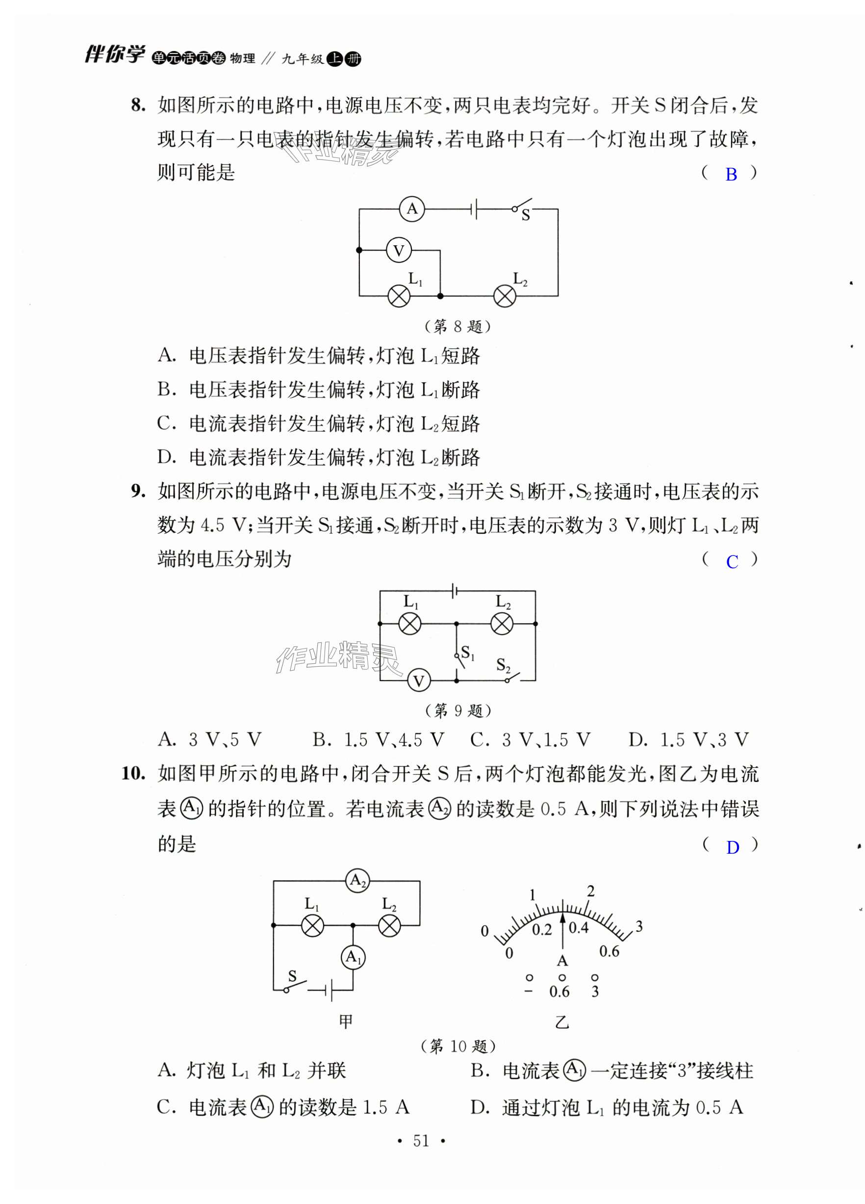 第51页