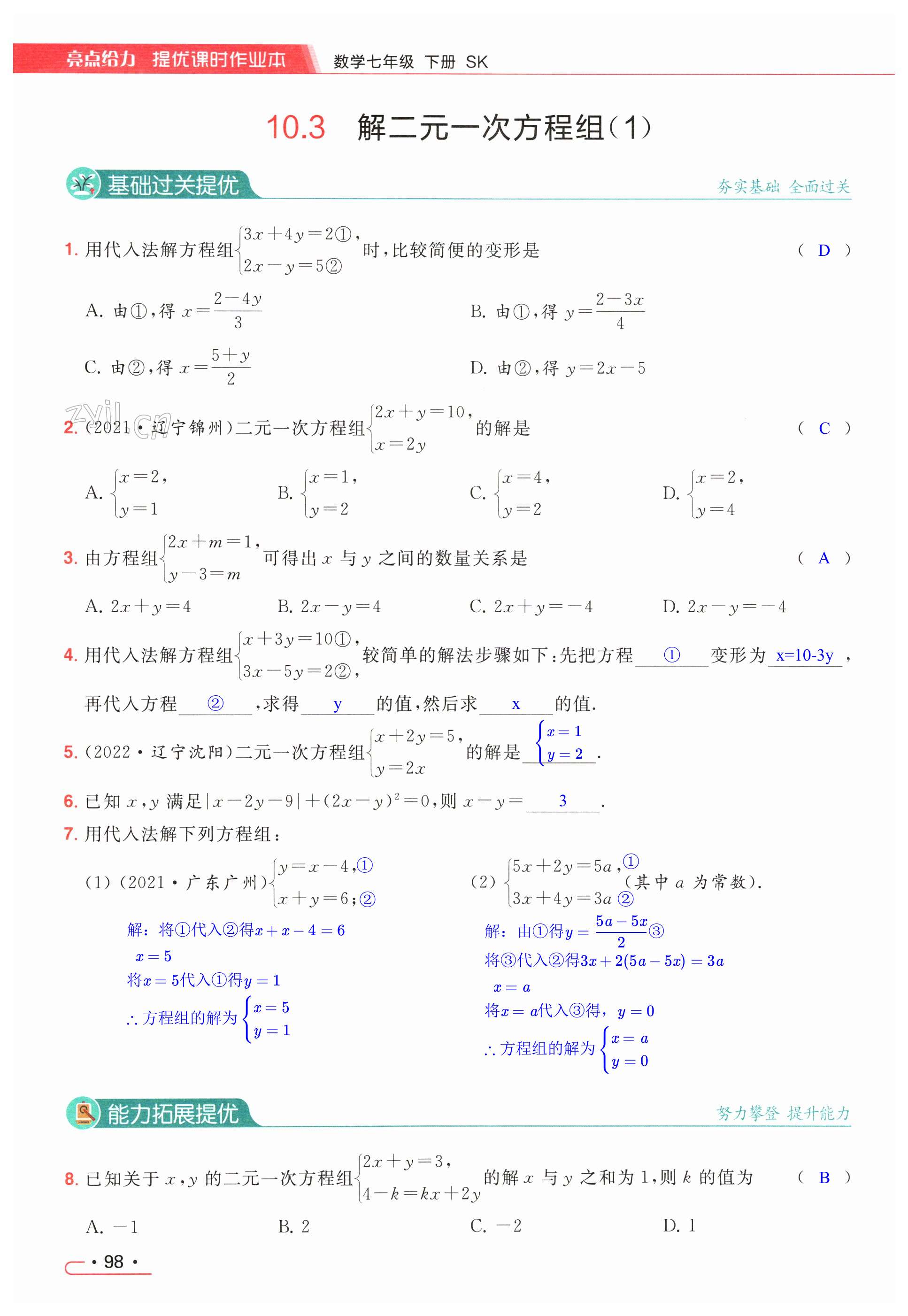 第98页