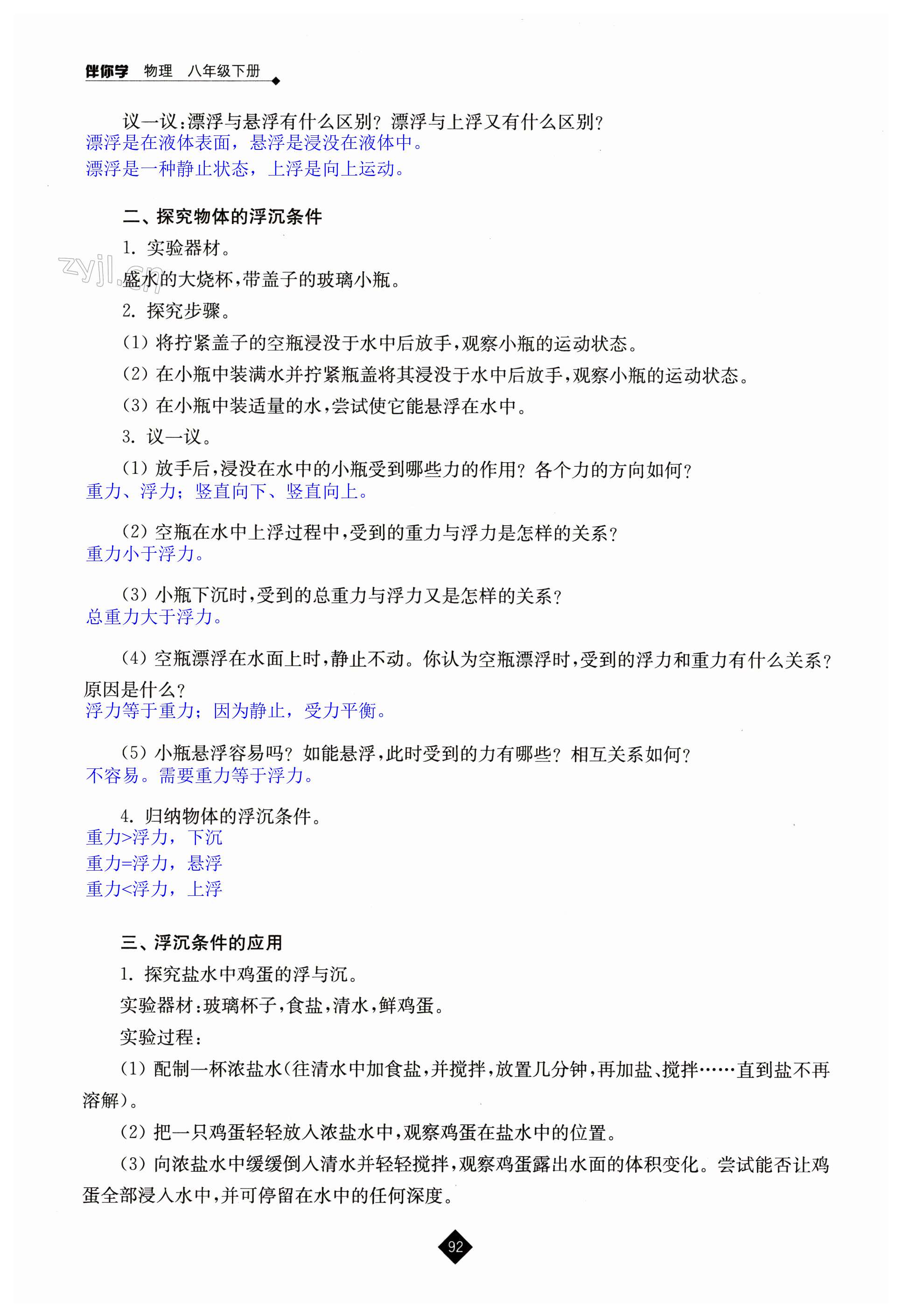 第92页
