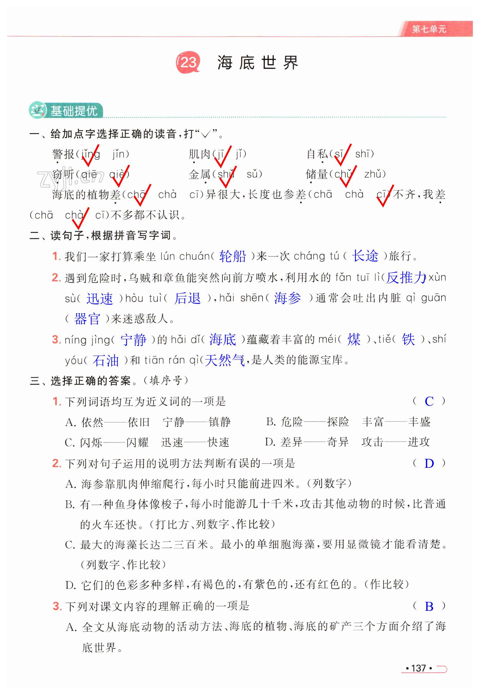 第137页