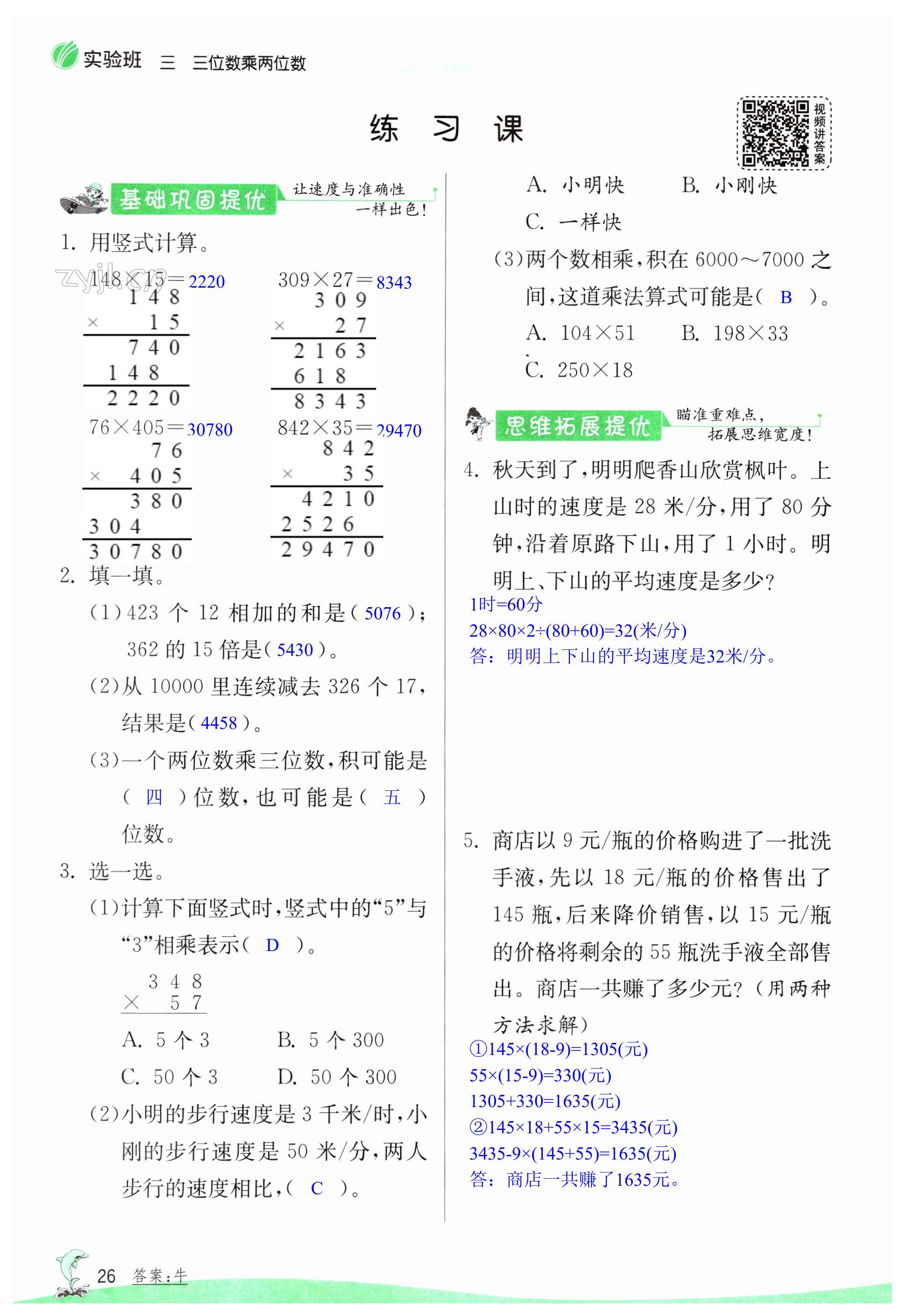 第26頁(yè)