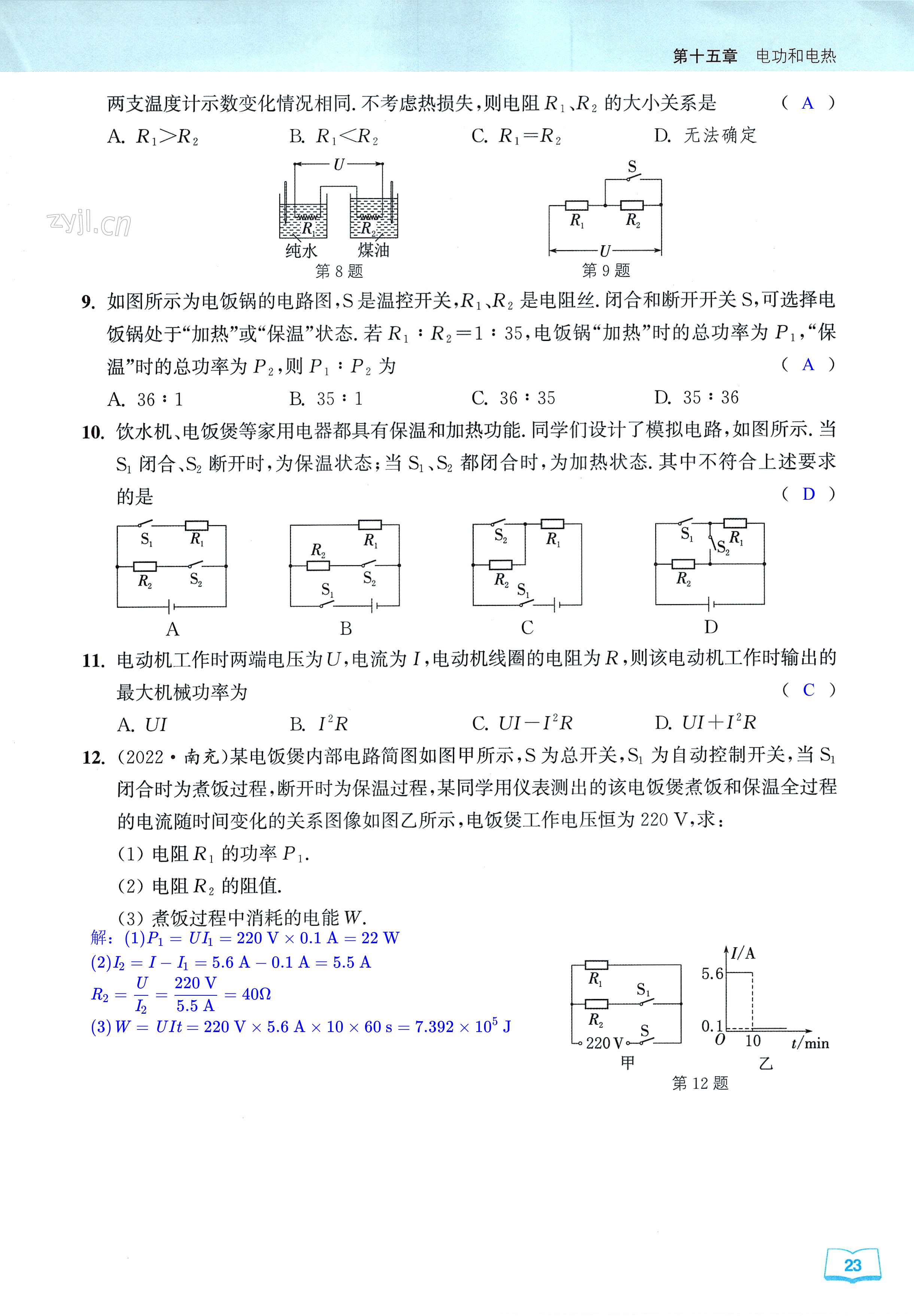 第23页