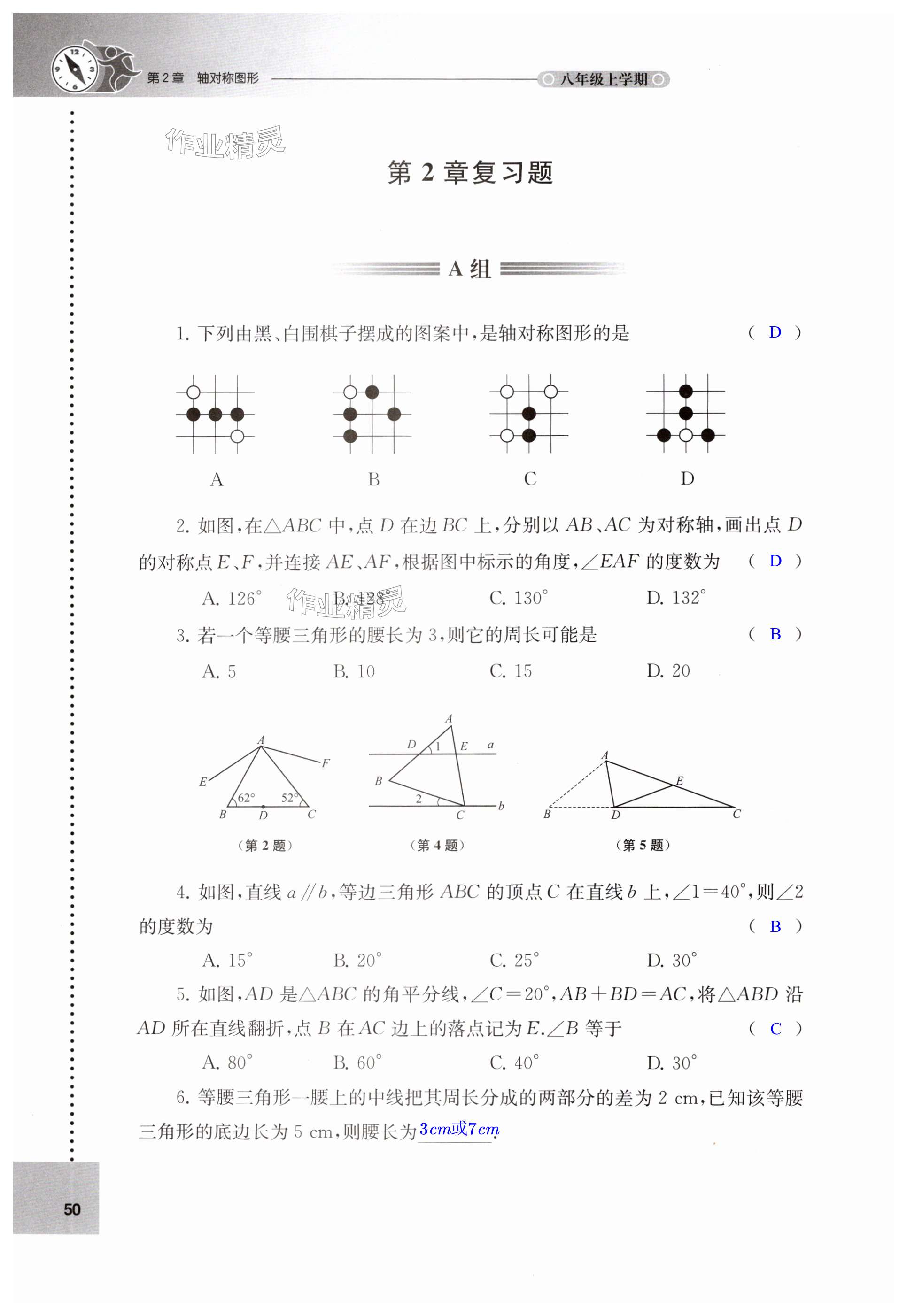 第50頁(yè)