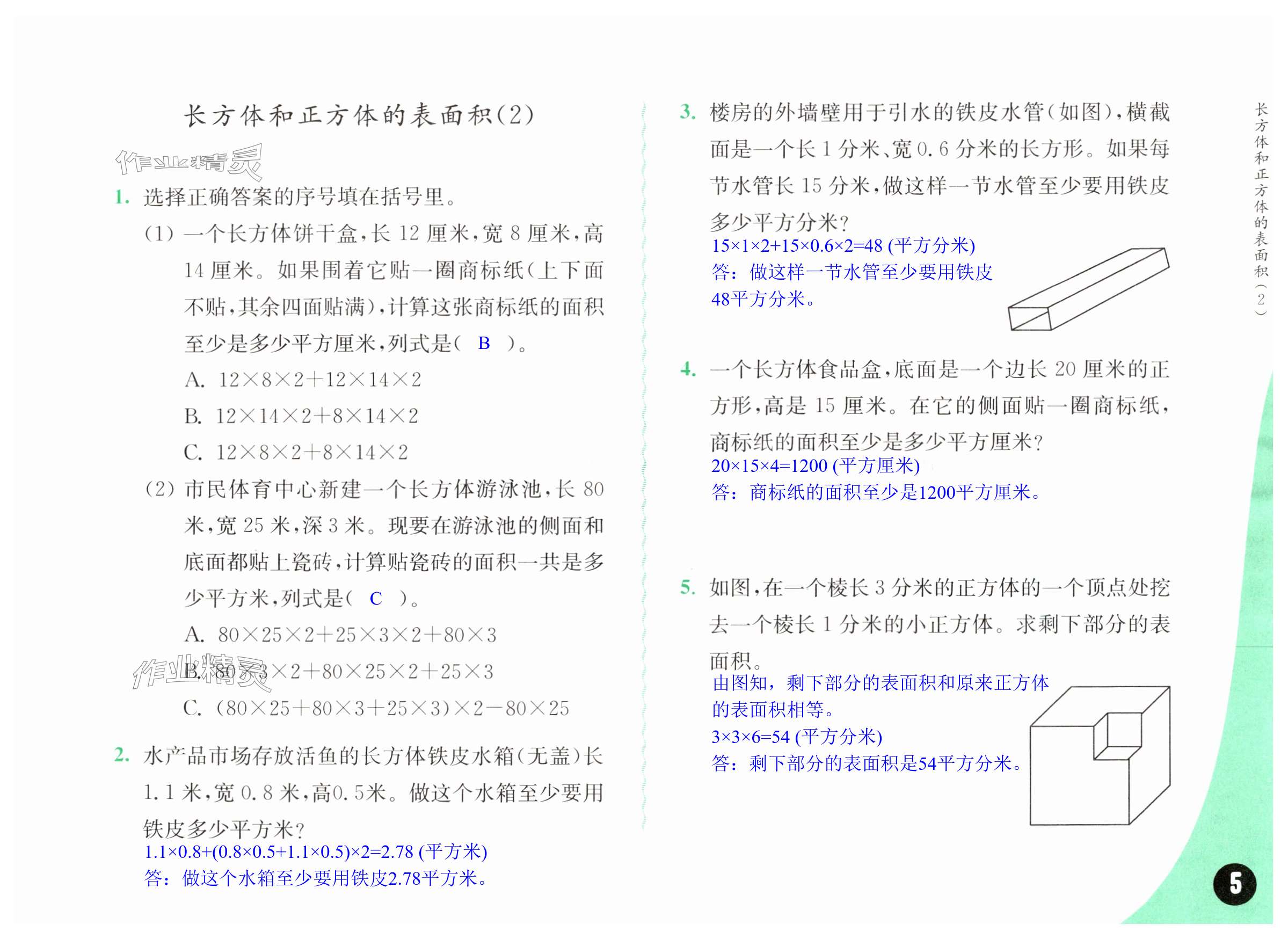 第5页