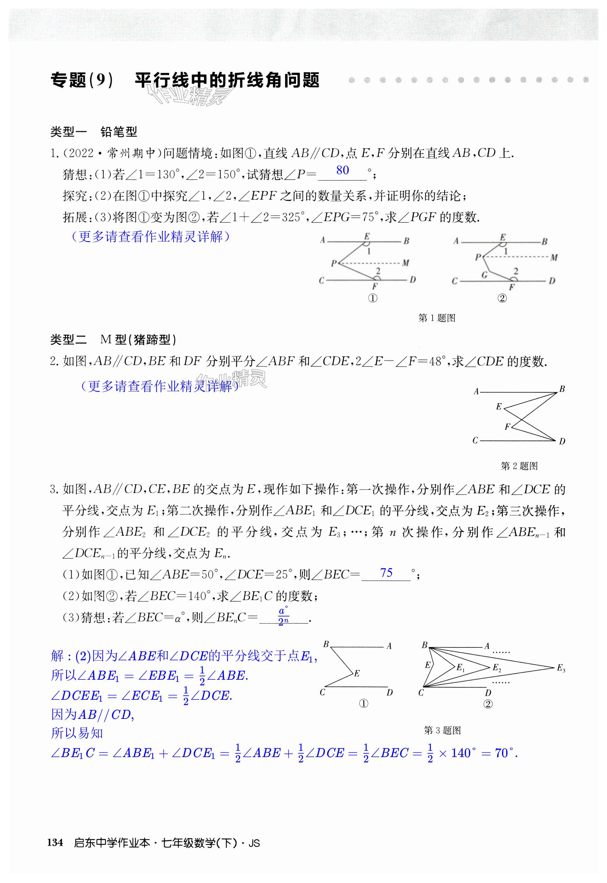 第134页