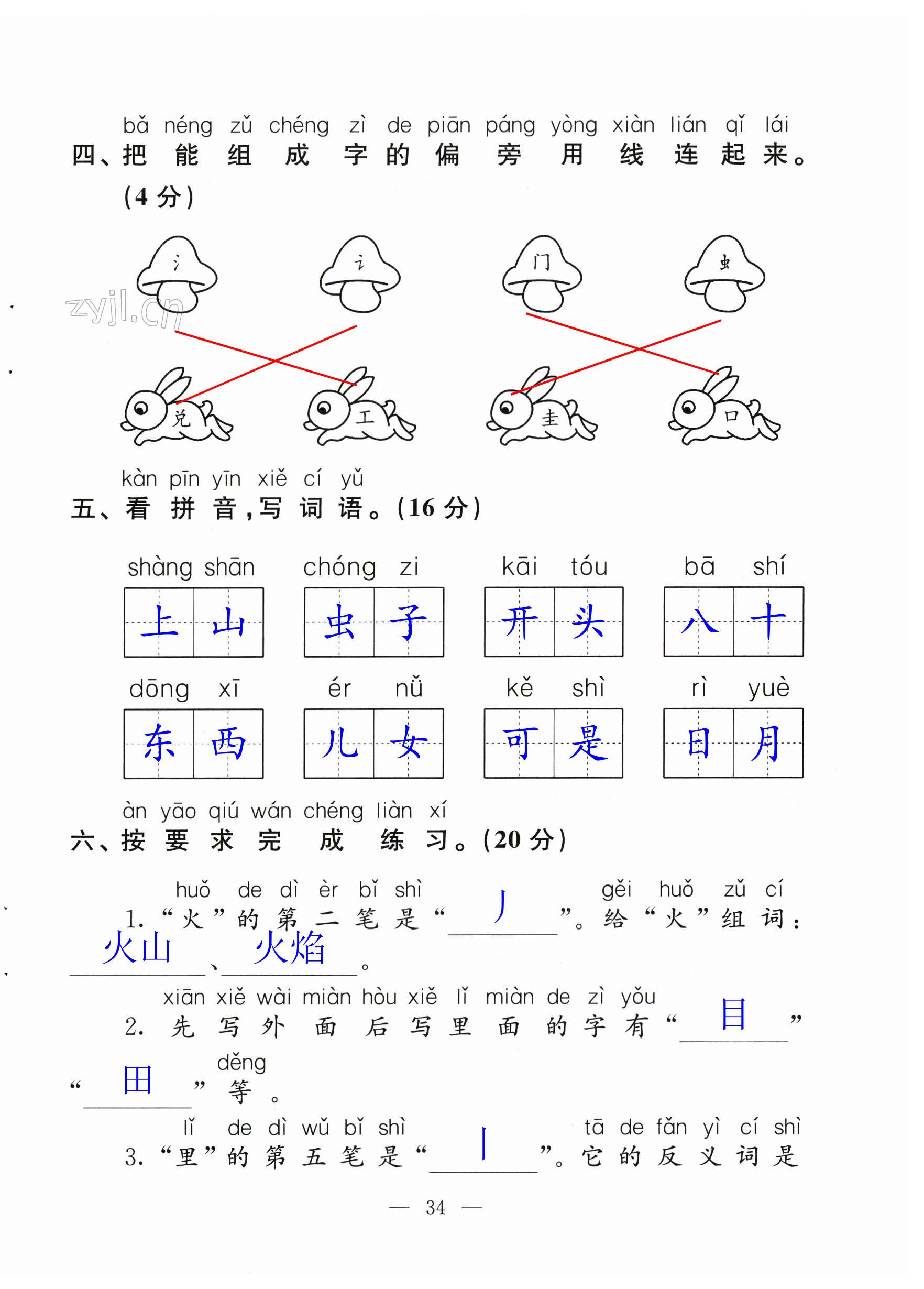 第34頁