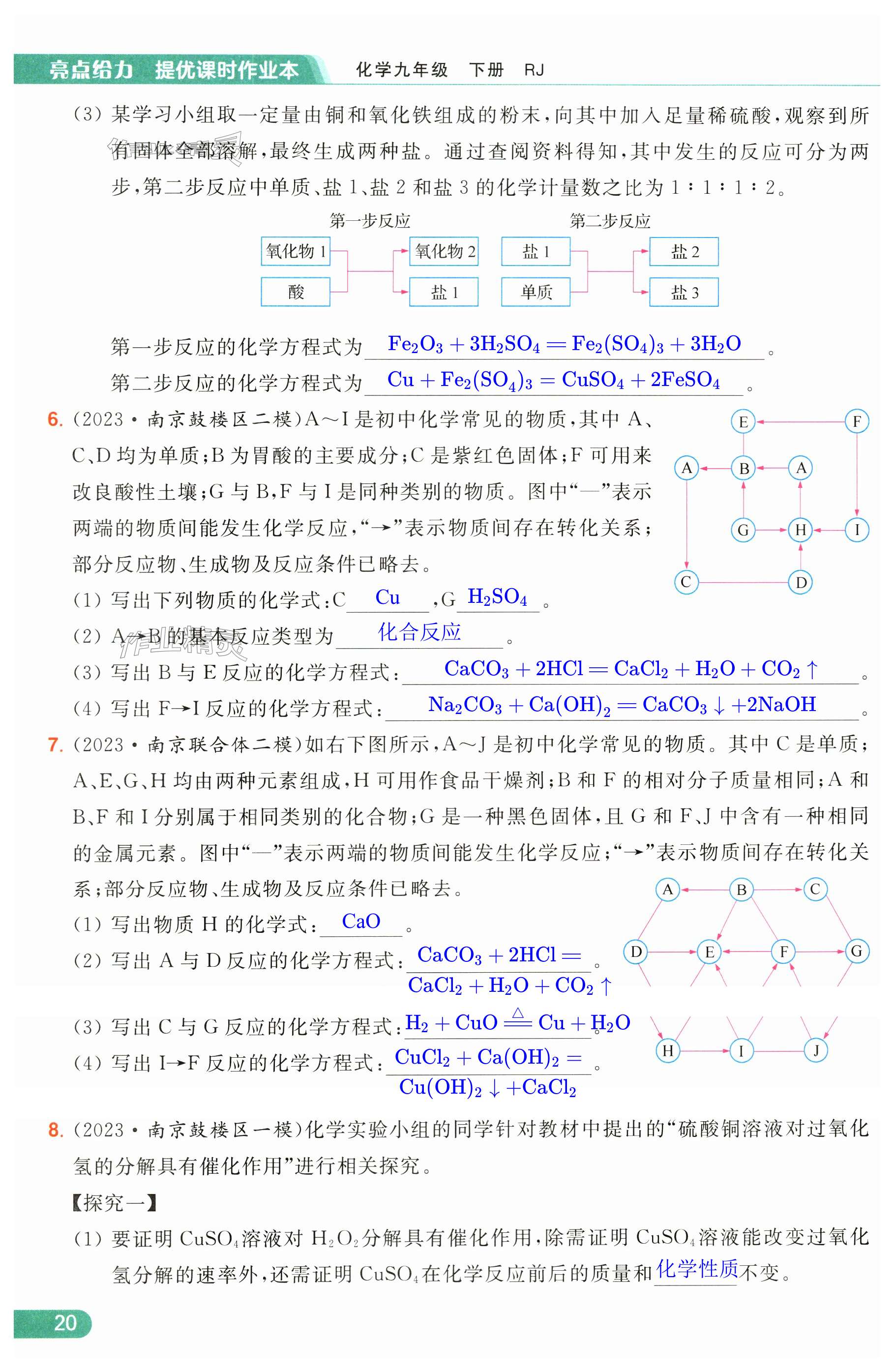 第20页