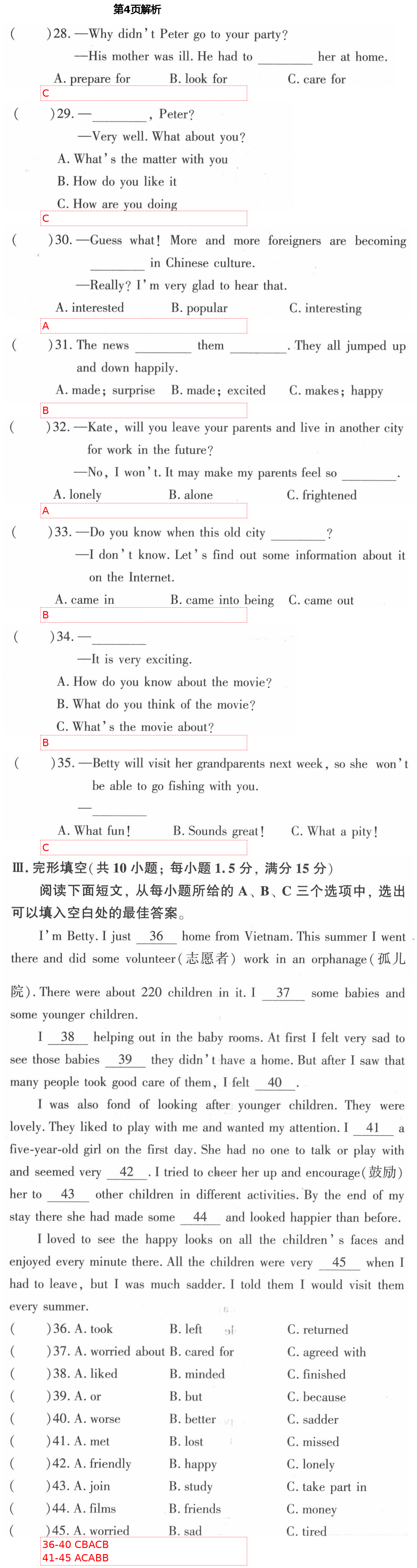 2021年初中英語(yǔ)同步練習(xí)加過(guò)關(guān)測(cè)試八年級(jí)英語(yǔ)下冊(cè)仁愛版 第4頁(yè)