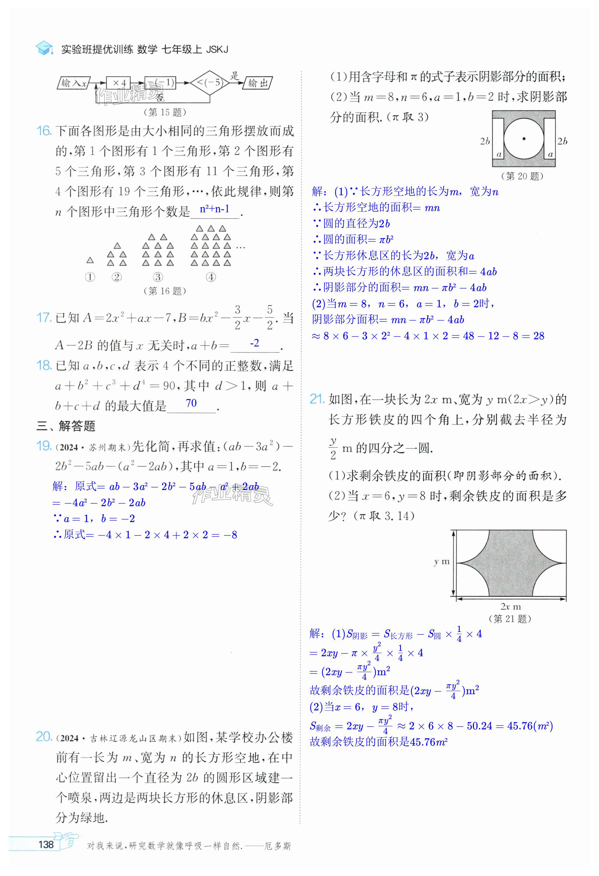 第138頁