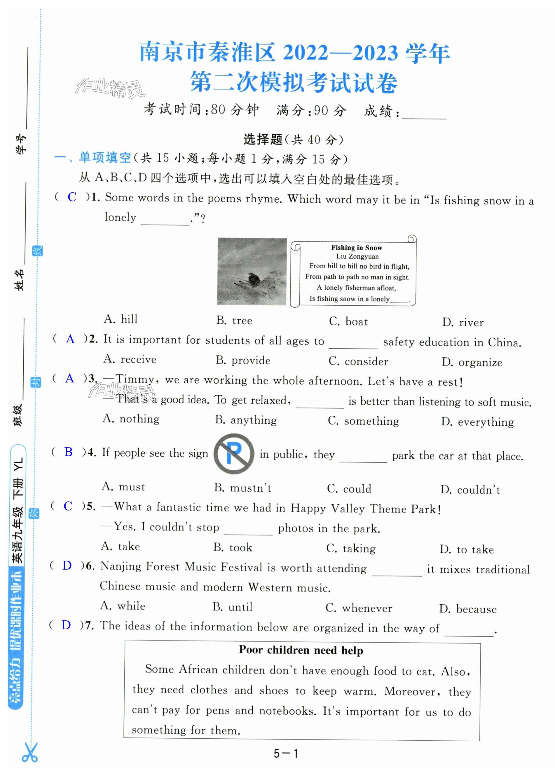 第49页