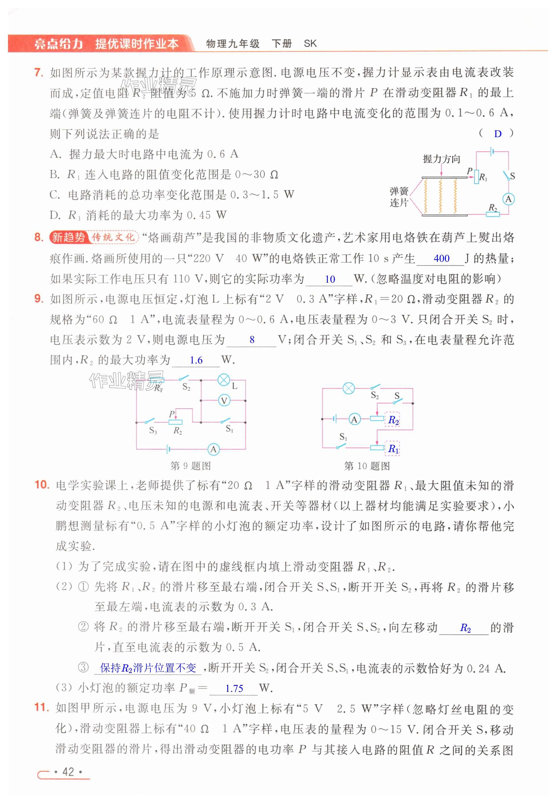 第42页