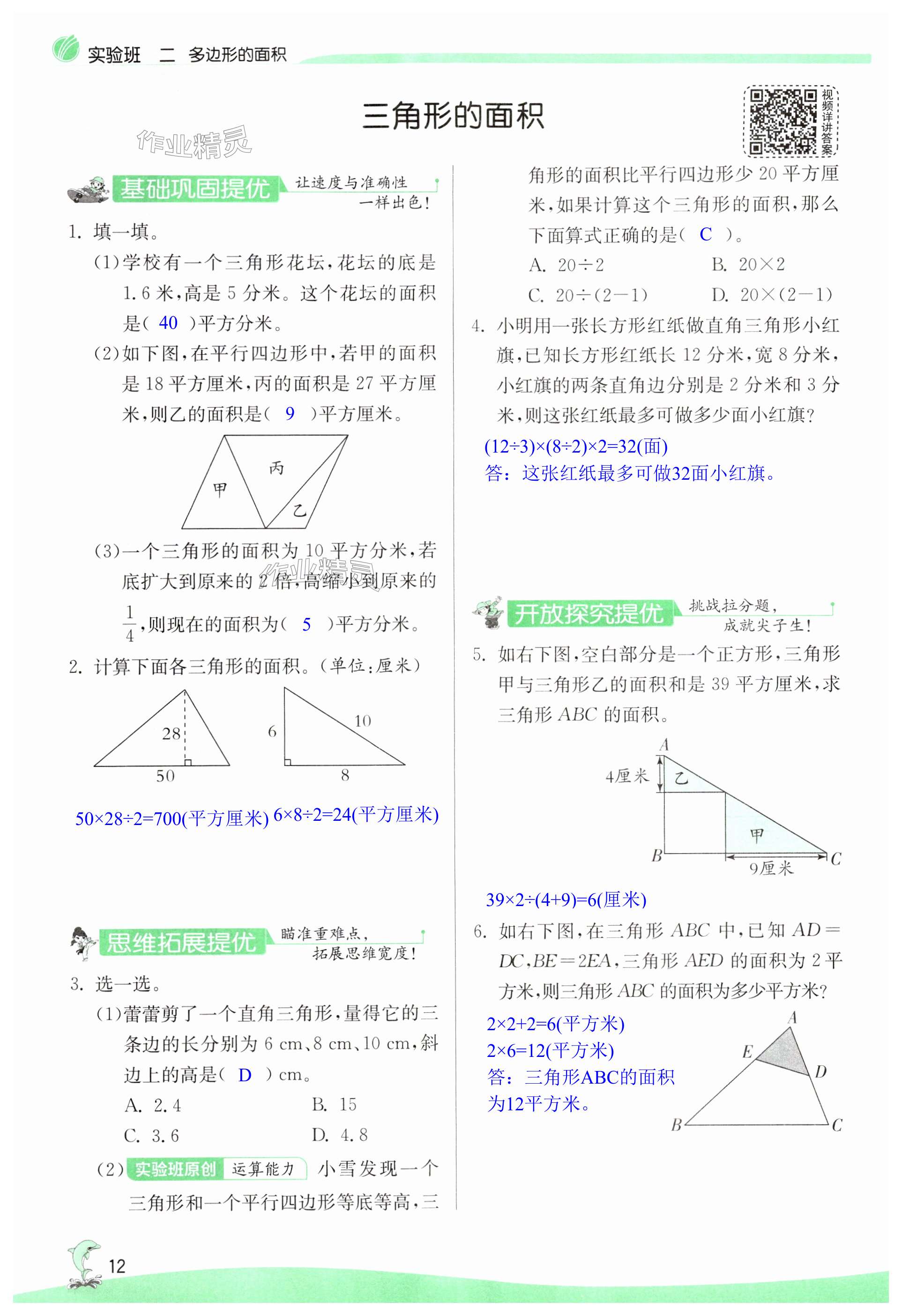 第12頁