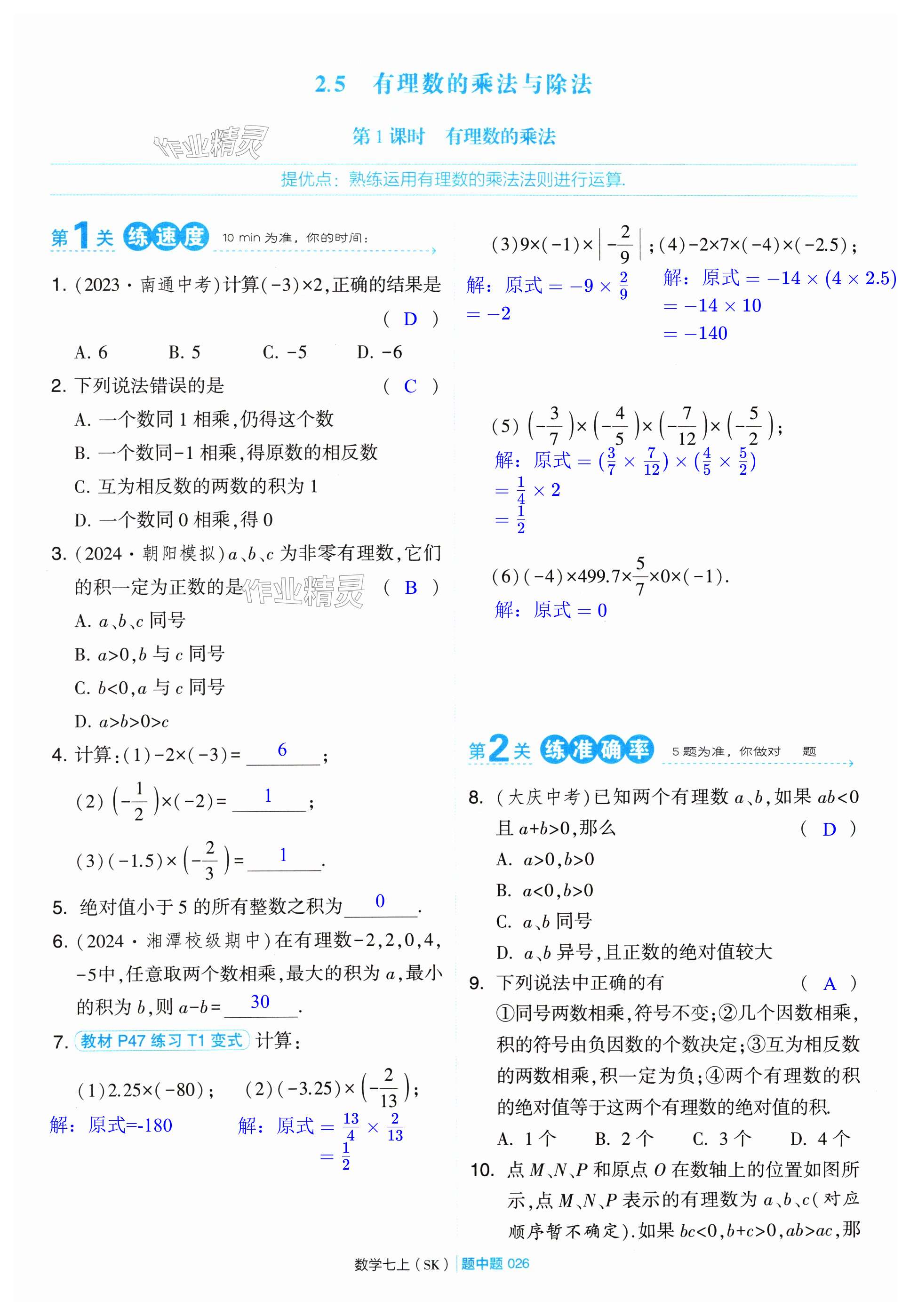 第26页