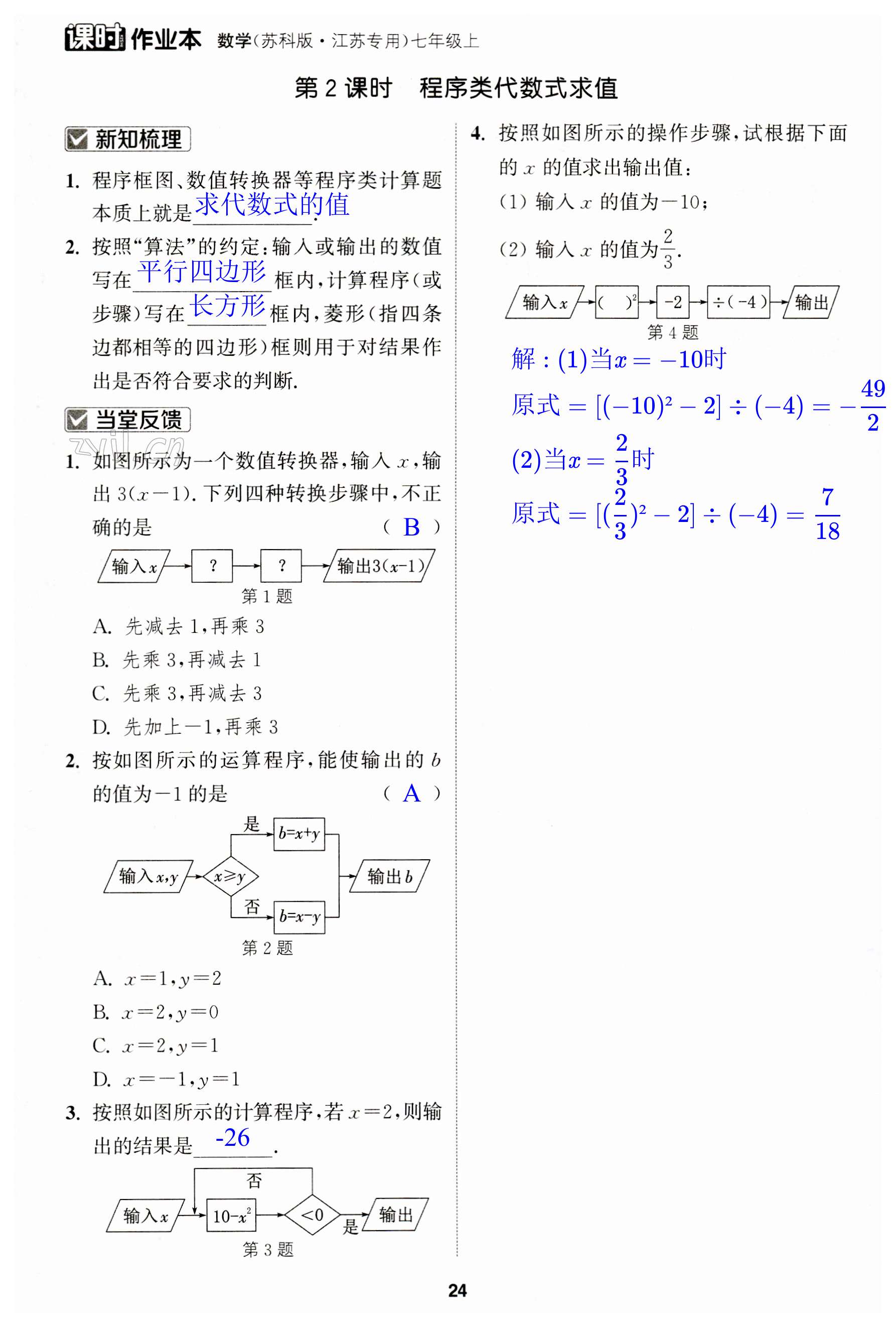 第24页