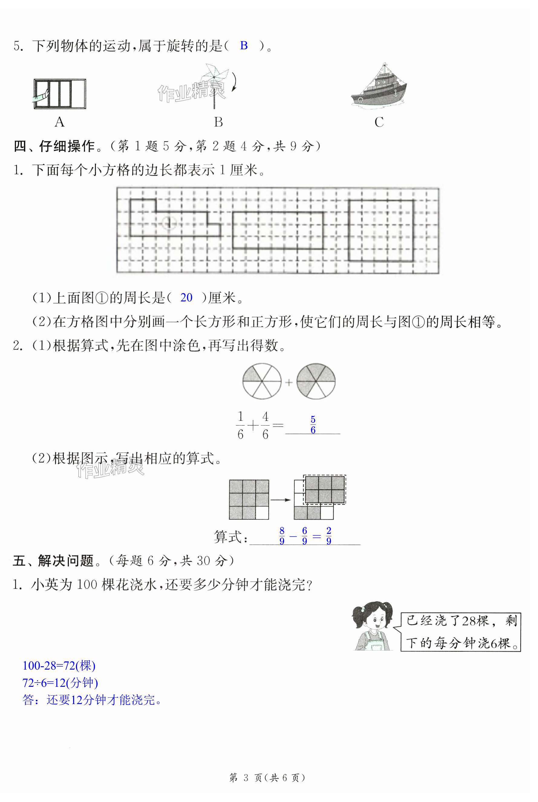 第21頁