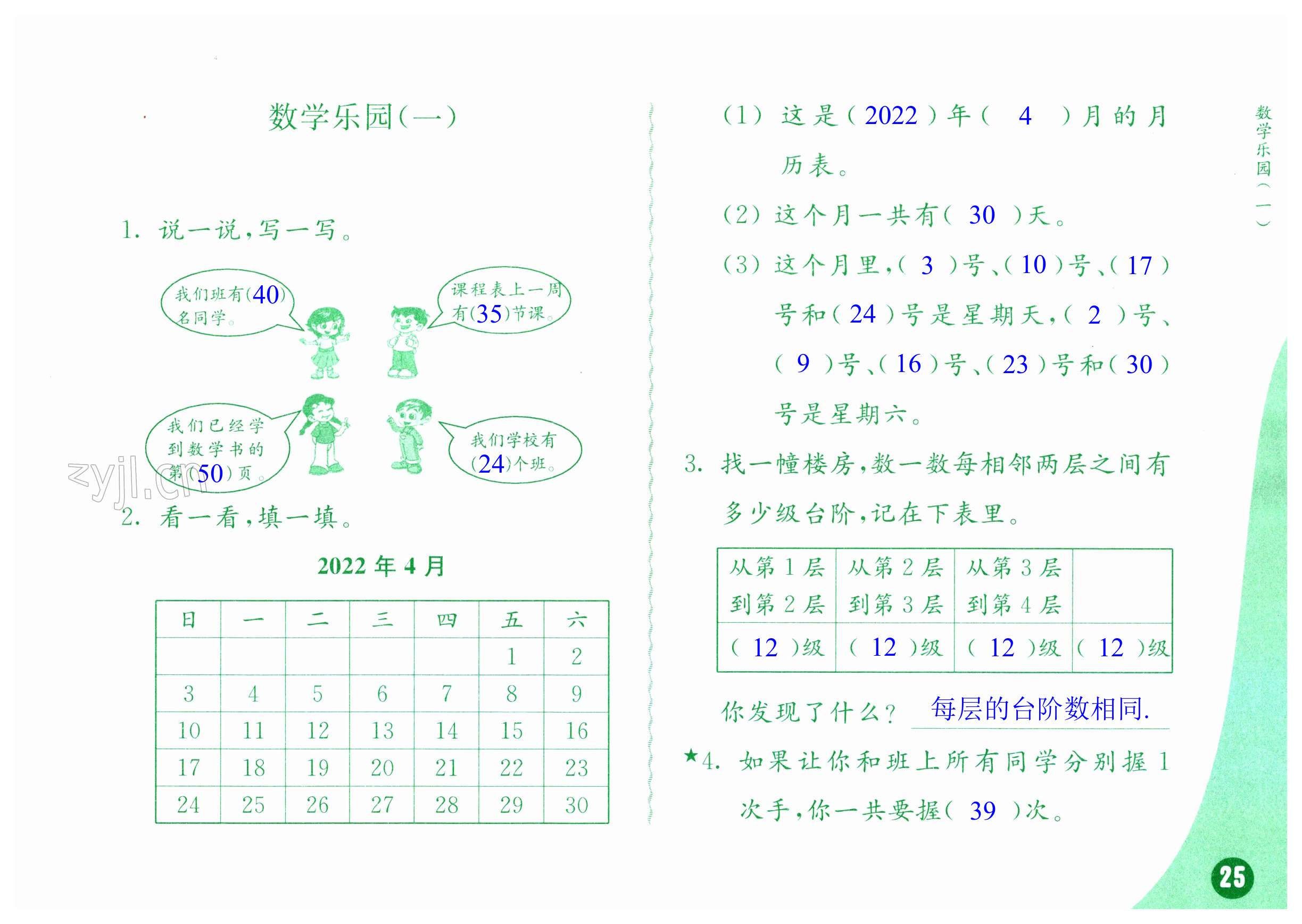 第25頁