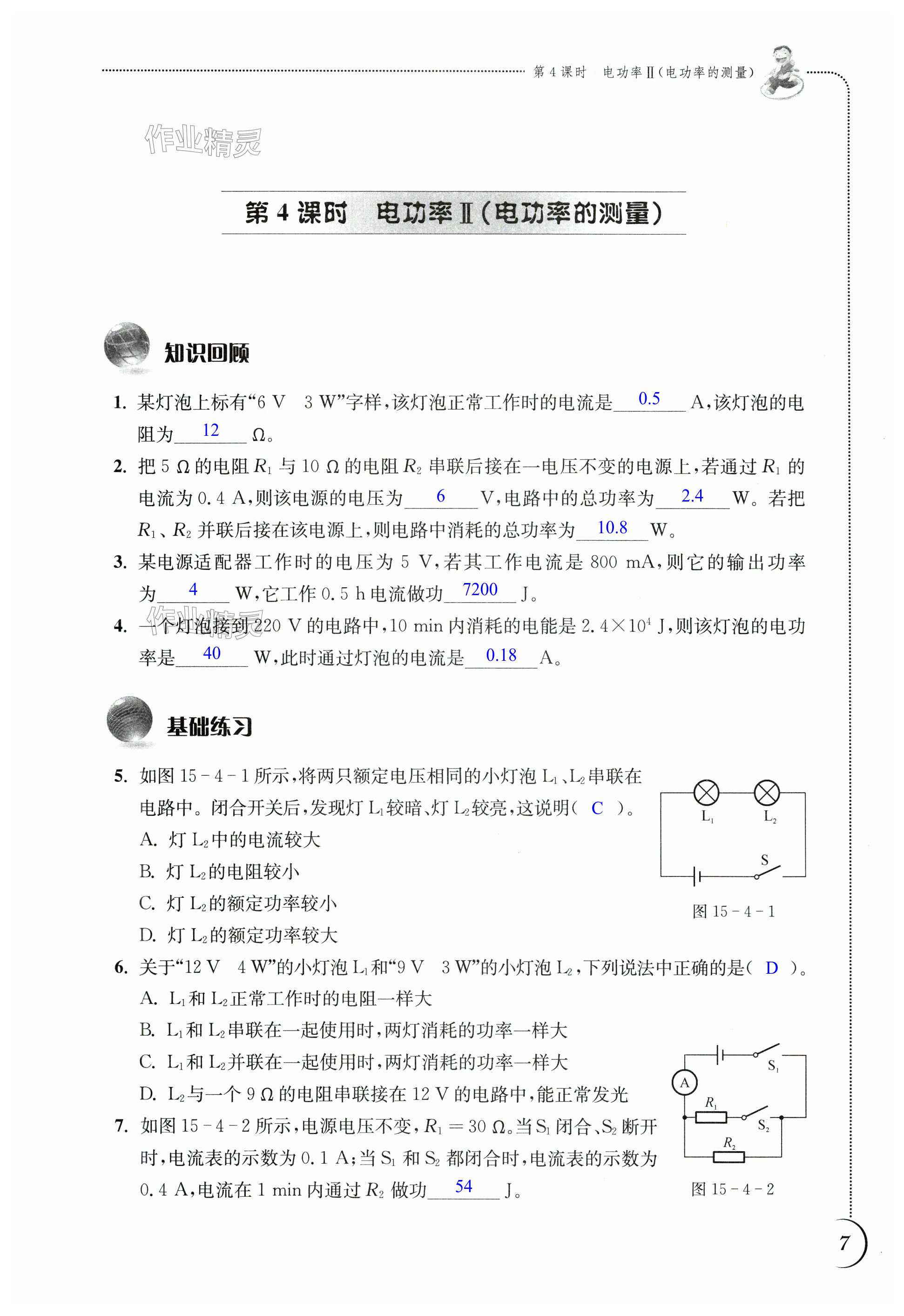 第7頁