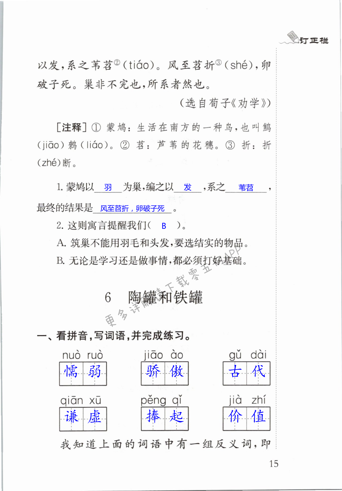 第15页