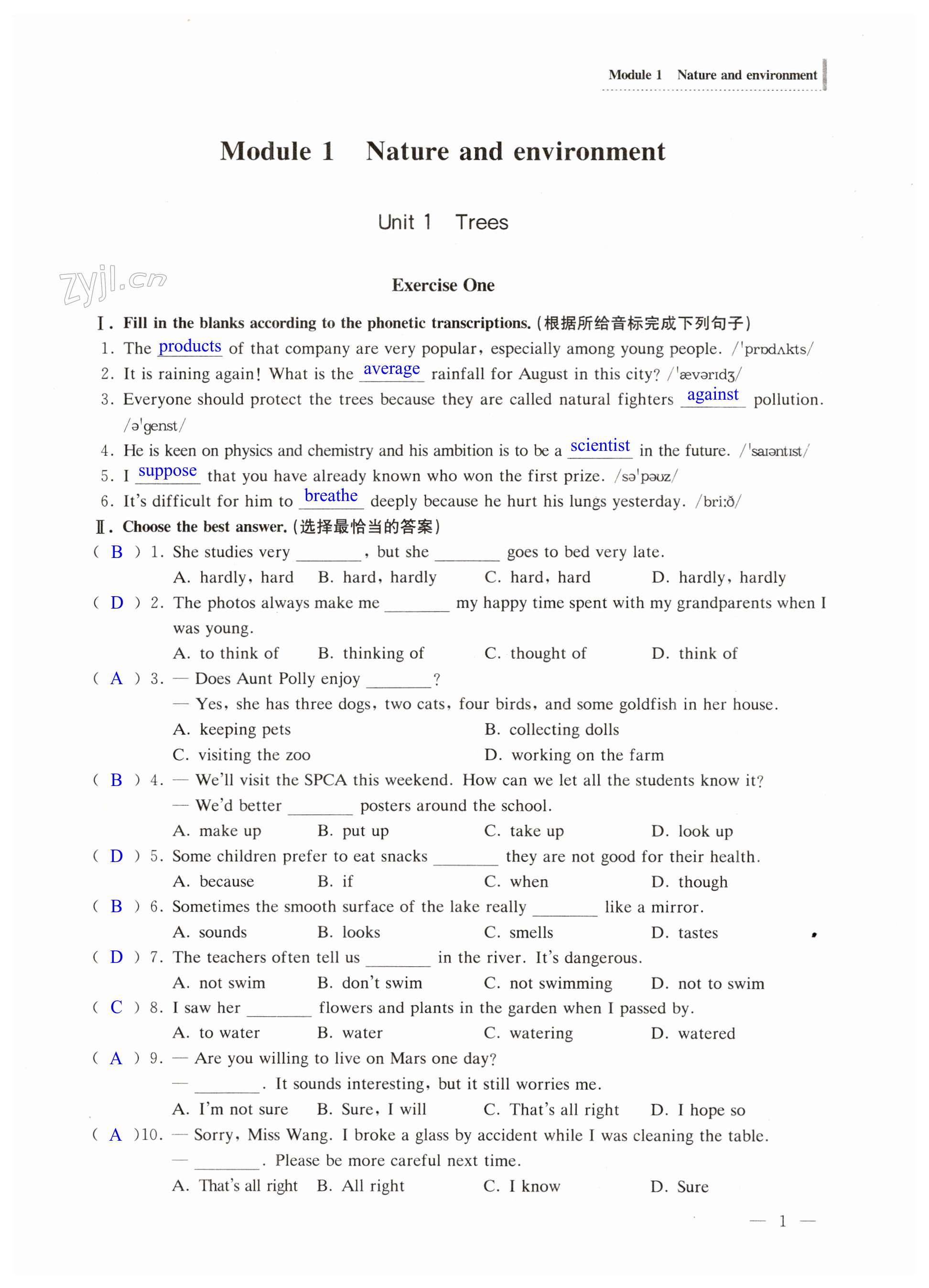 2023年全優(yōu)金典八年級(jí)英語下冊滬教版54制 第1頁