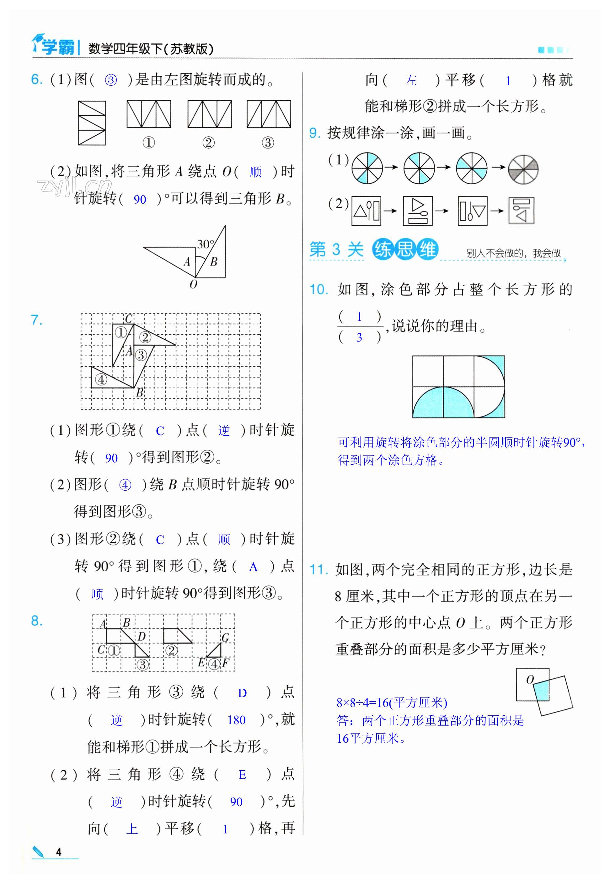 第4页